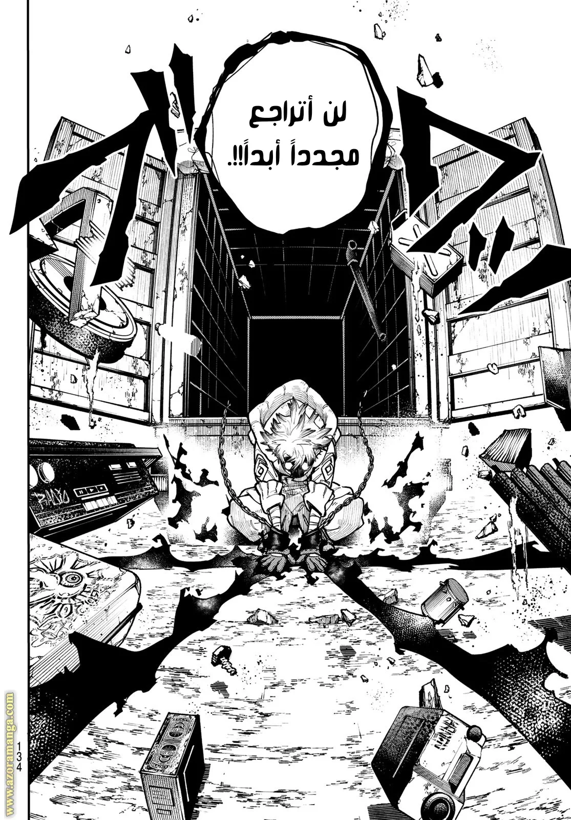 Read Gachiakuta AR Manga Online