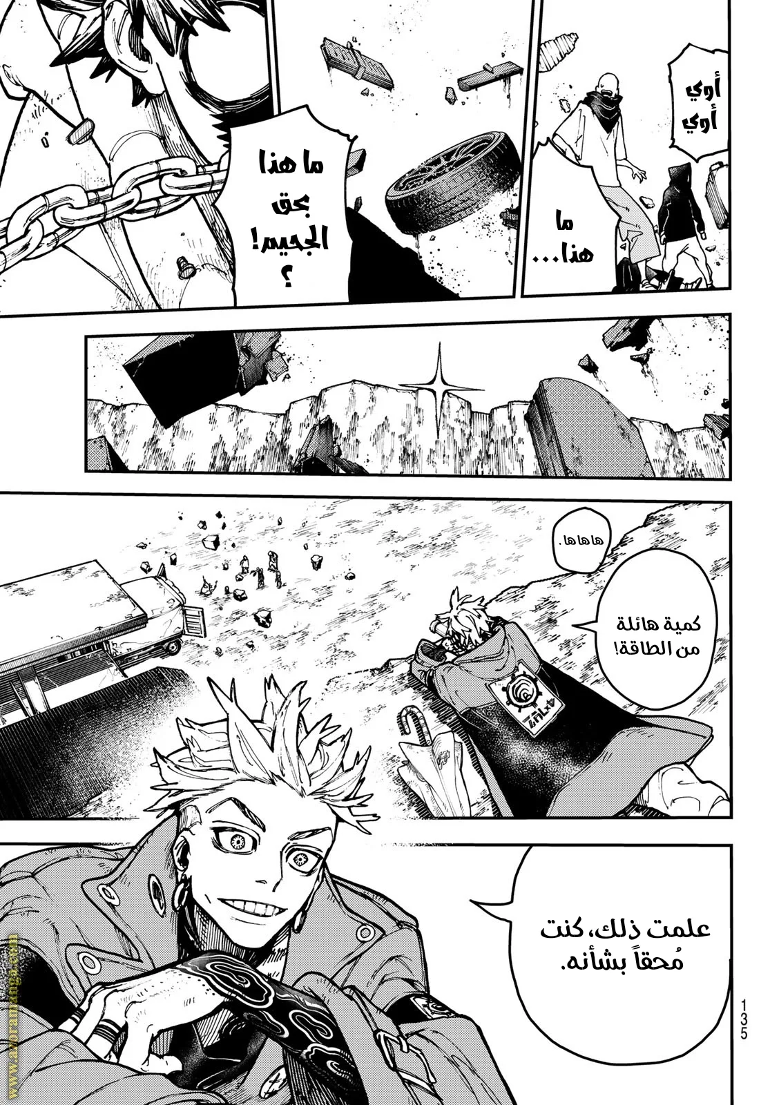 Read Gachiakuta AR Manga Online