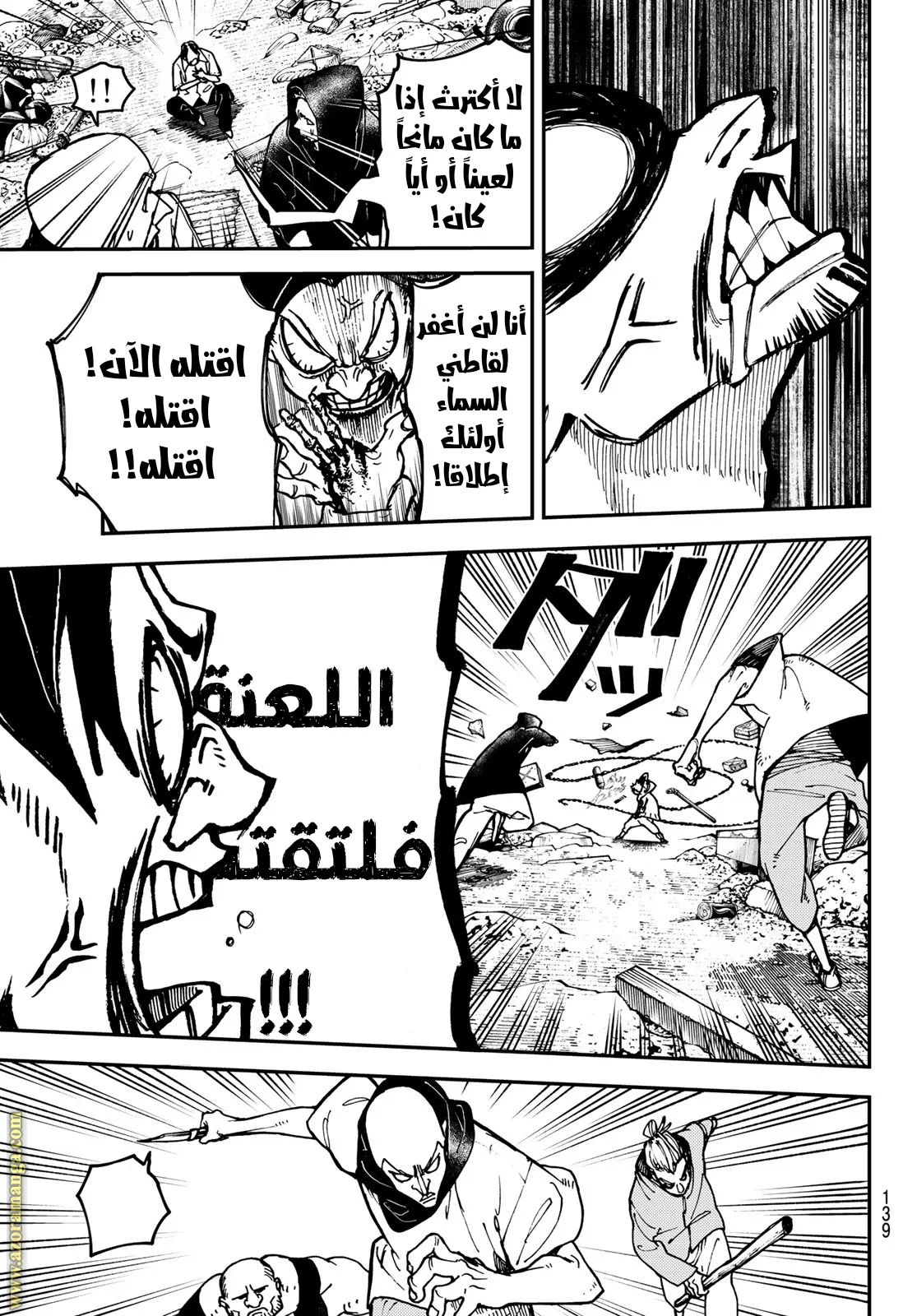 Read Gachiakuta AR Manga Online