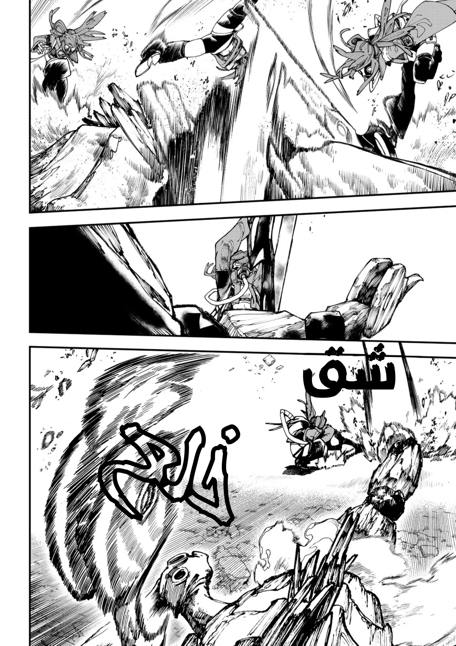Read Gachiakuta AR Manga Online