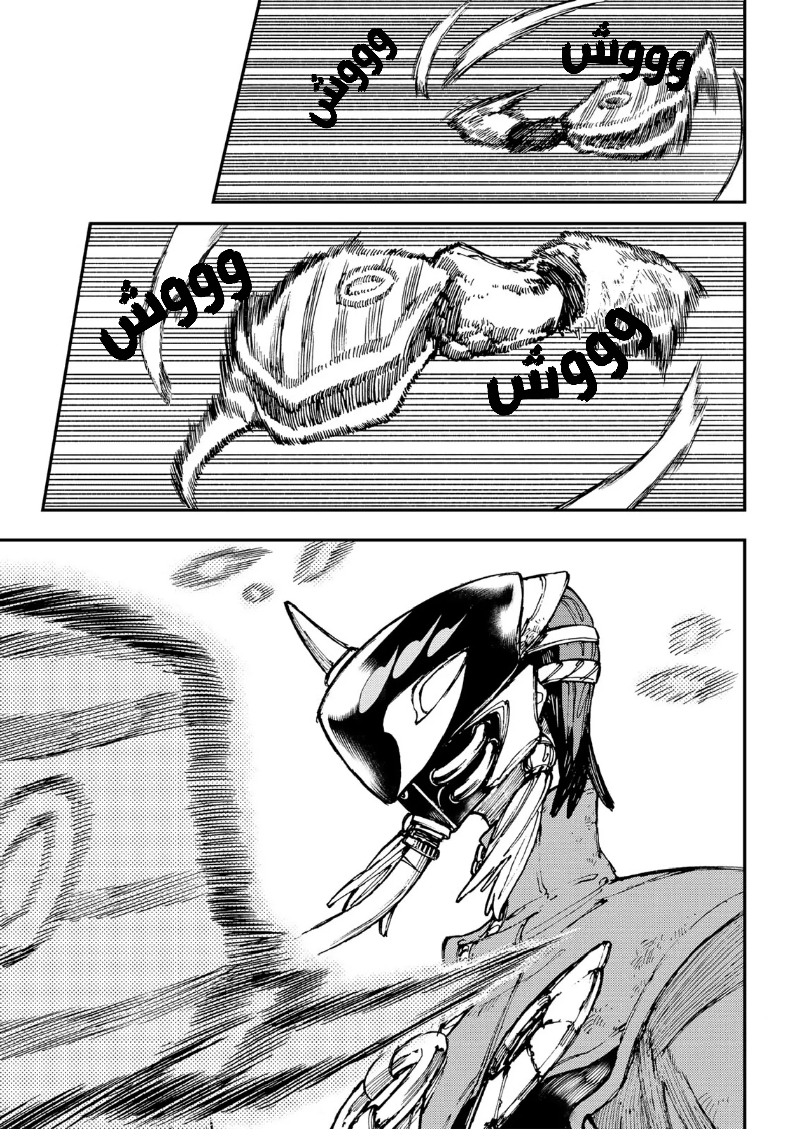 Read Gachiakuta AR Manga Online