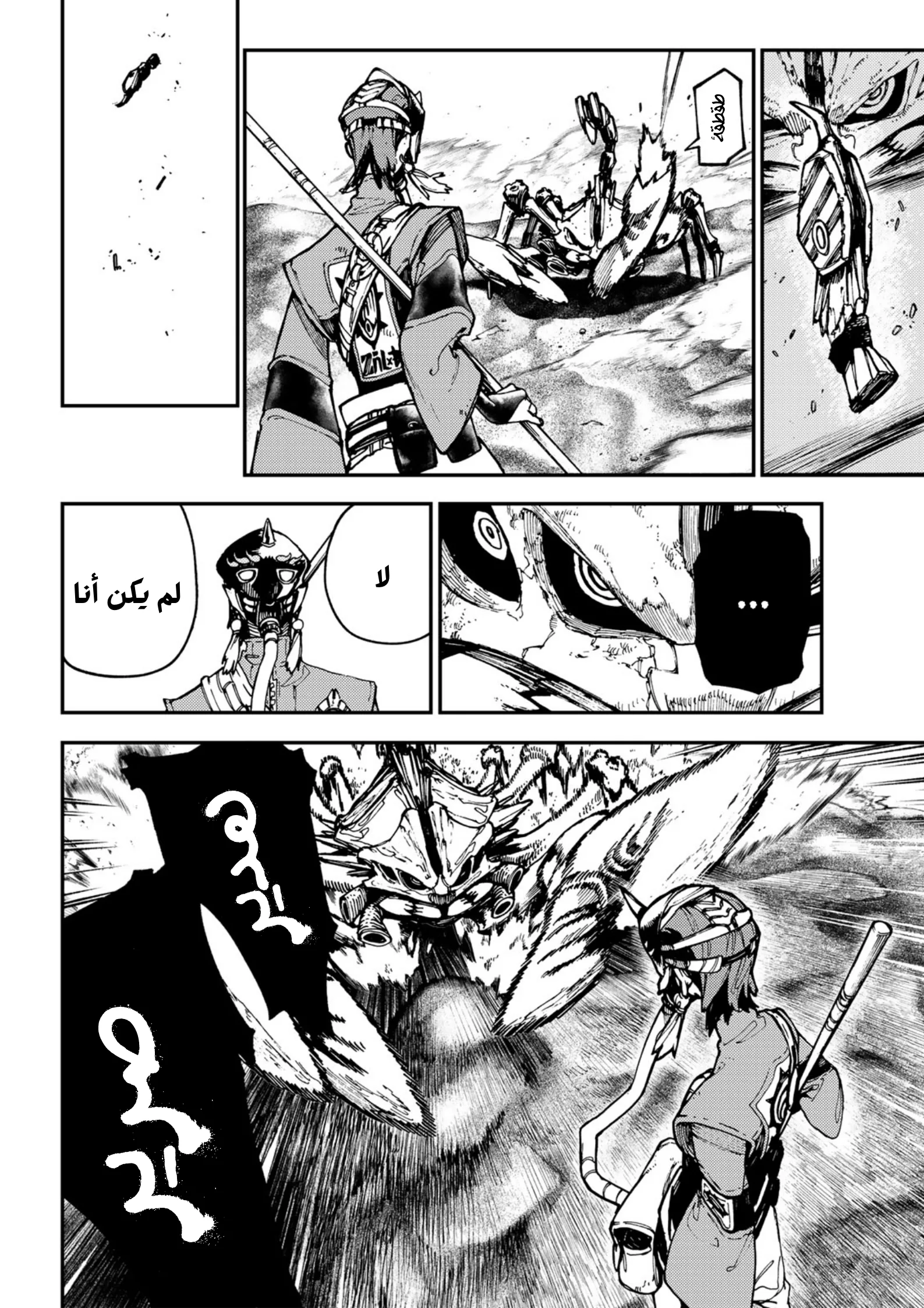 Read Gachiakuta AR Manga Online