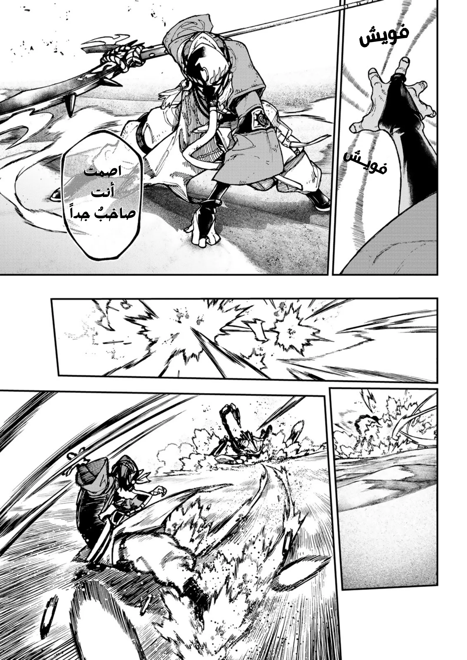 Read Gachiakuta AR Manga Online