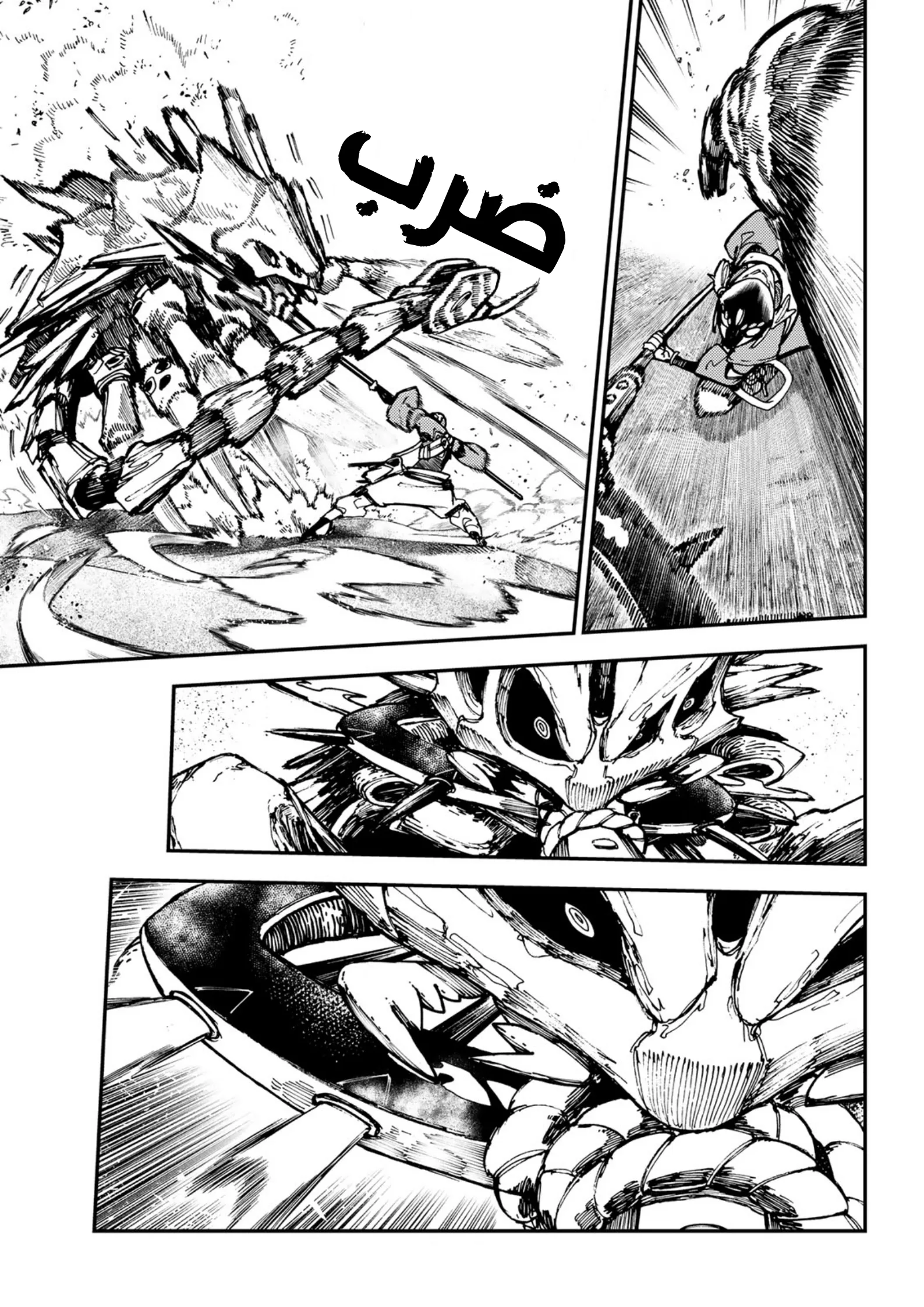Read Gachiakuta AR Manga Online