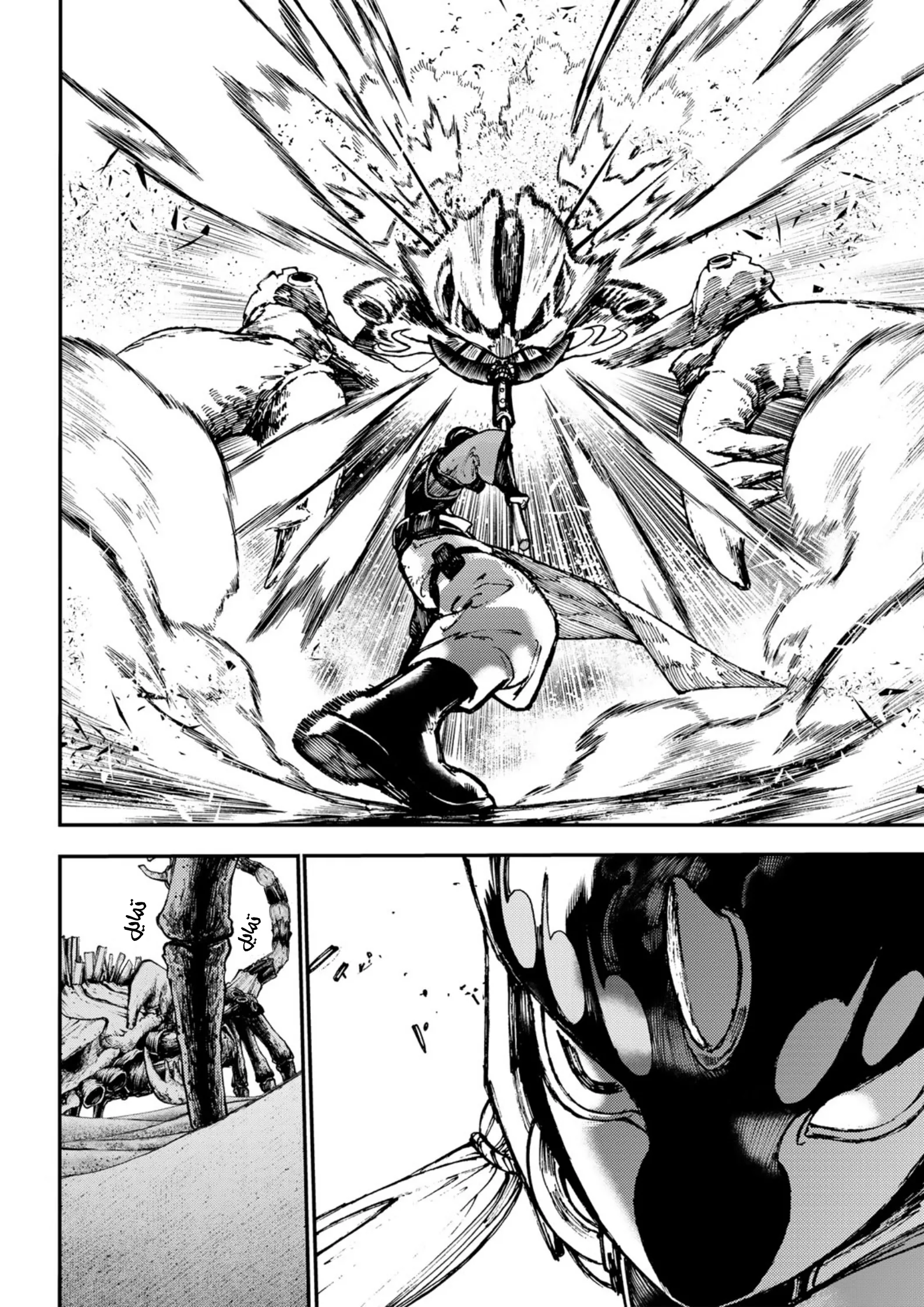 Read Gachiakuta AR Manga Online