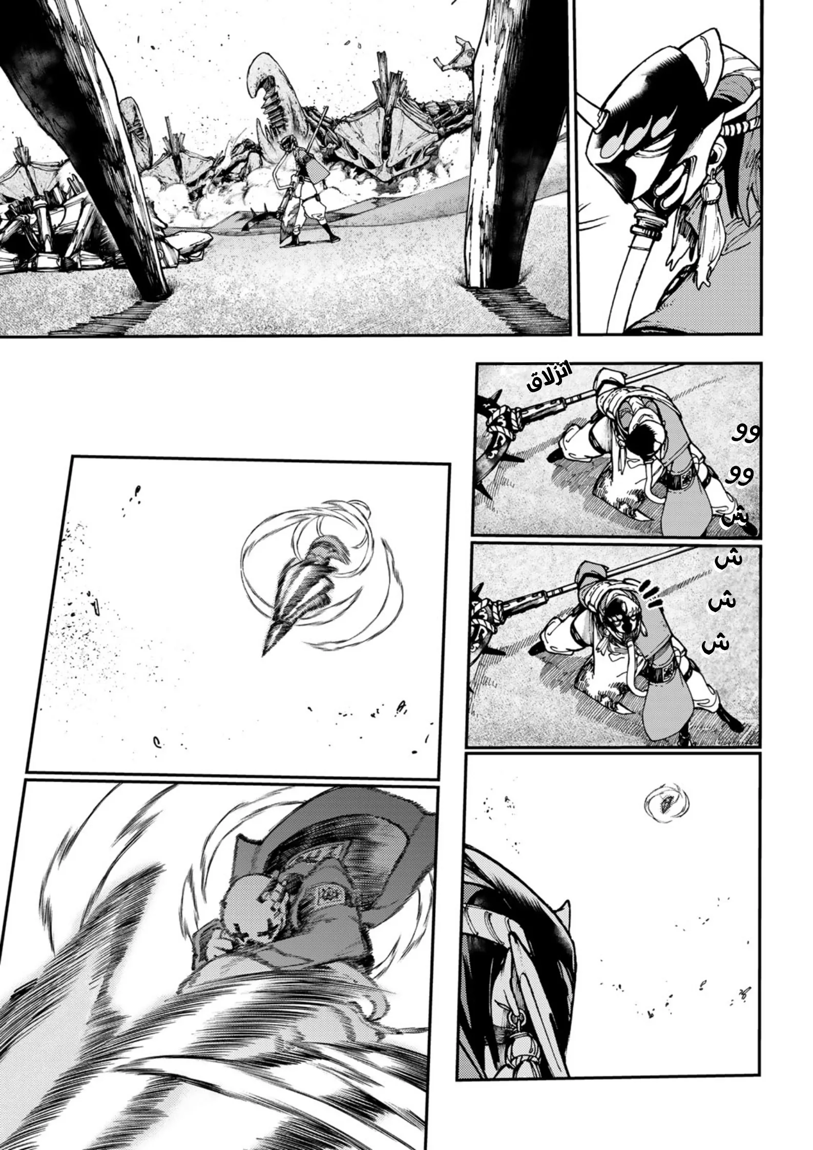 Read Gachiakuta AR Manga Online