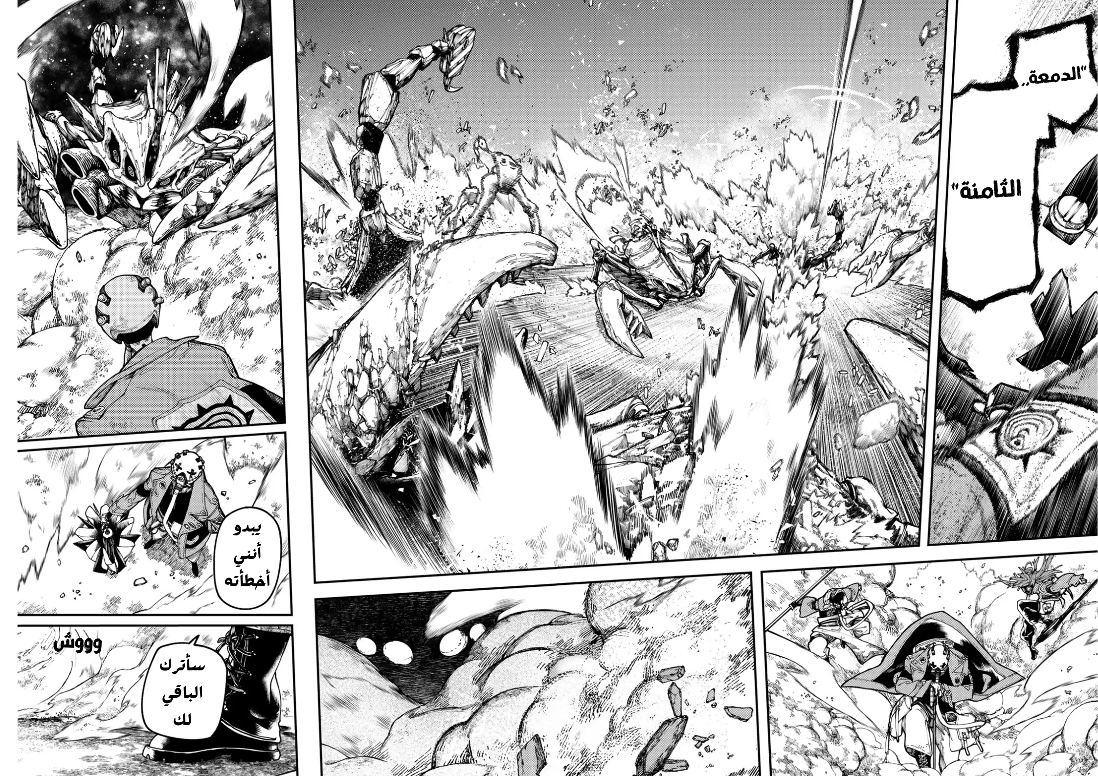 Read Gachiakuta AR Manga Online