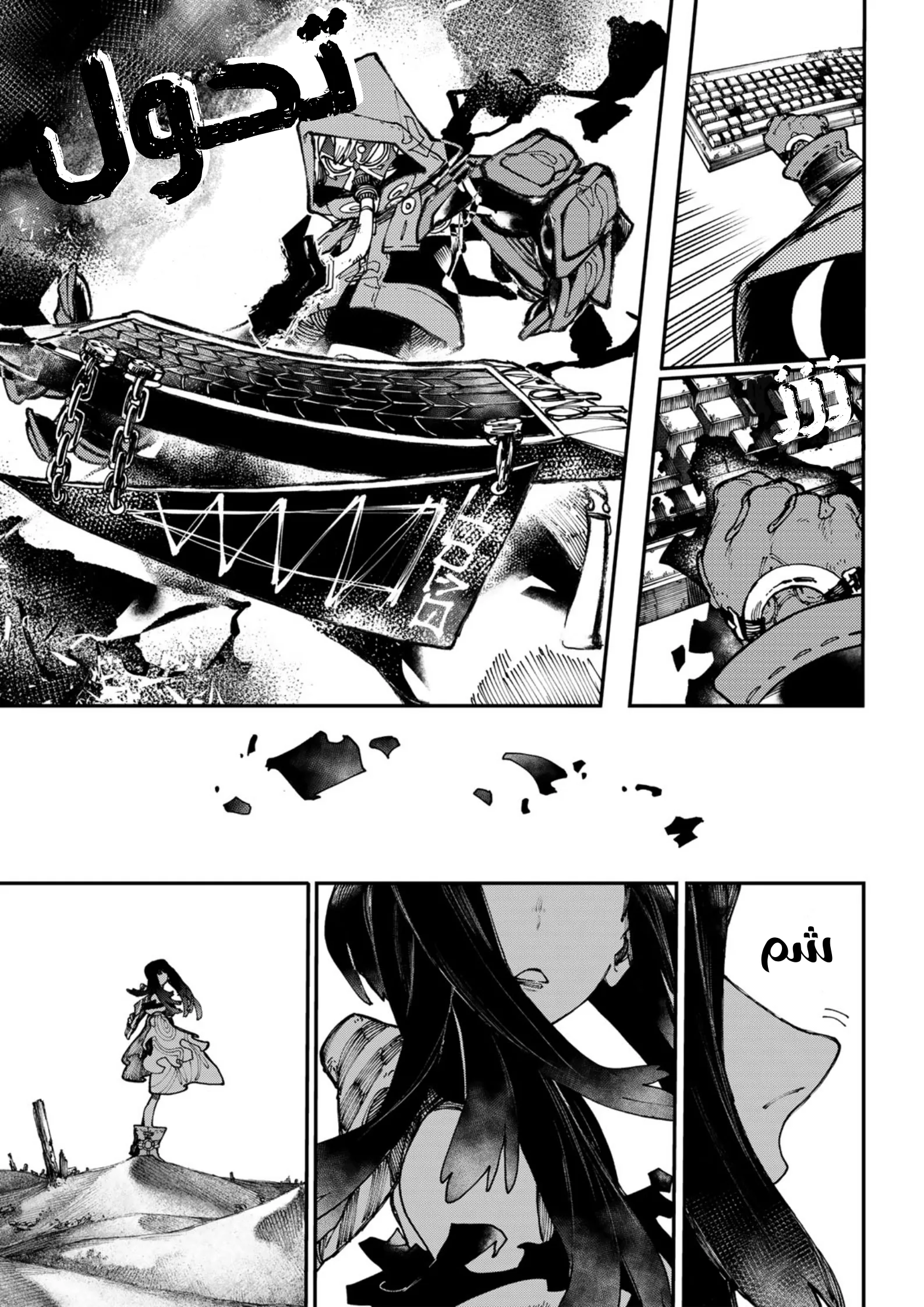 Read Gachiakuta AR Manga Online