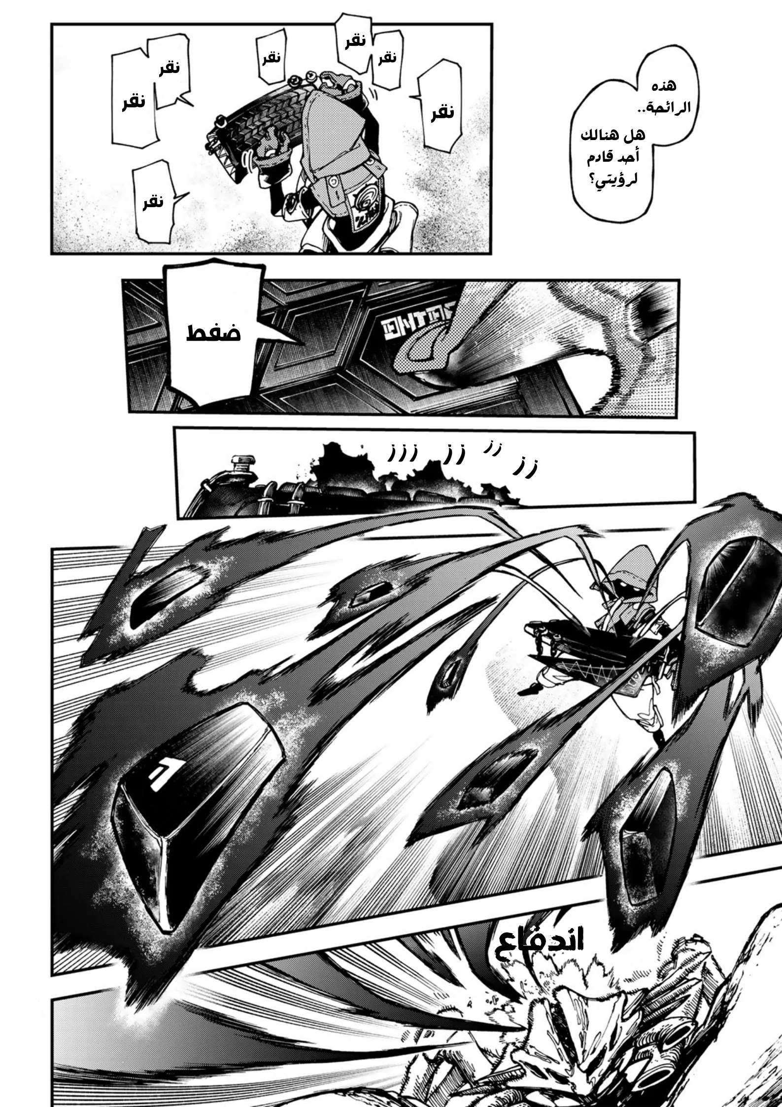 Read Gachiakuta AR Manga Online