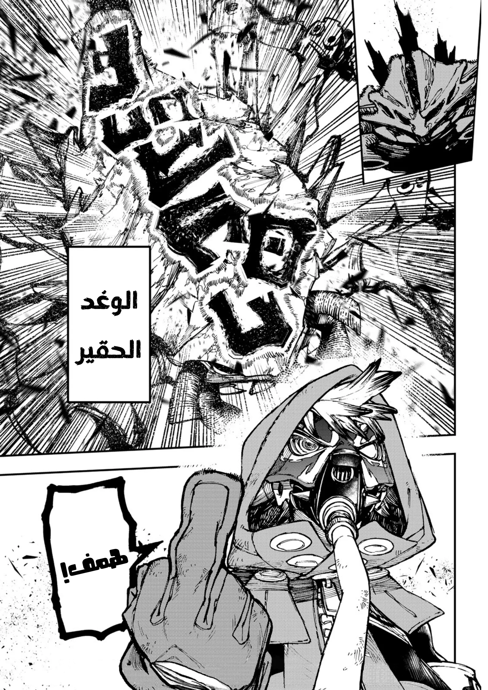 Read Gachiakuta AR Manga Online