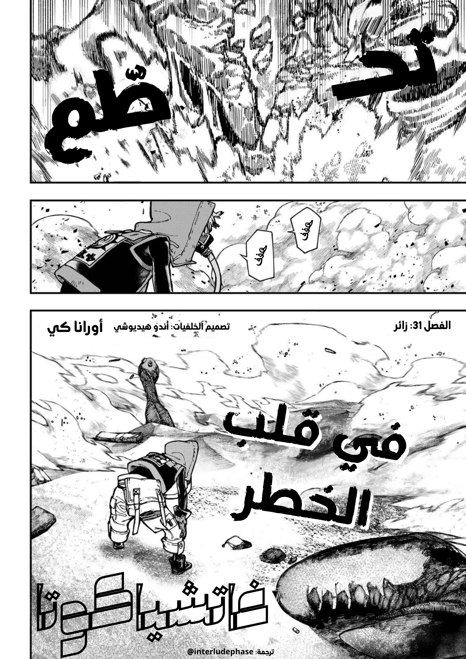 Read Gachiakuta AR Manga Online