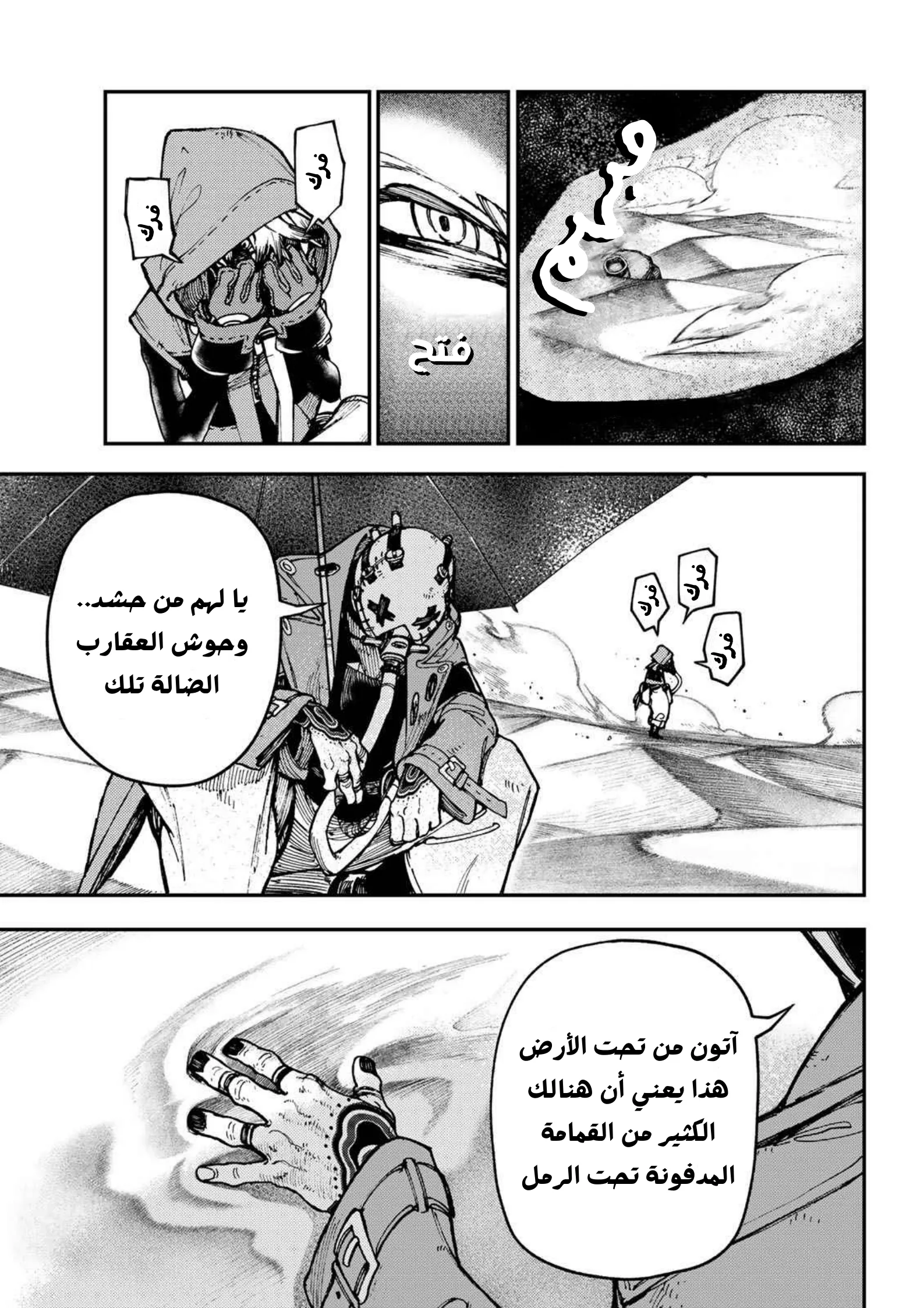 Read Gachiakuta AR Manga Online