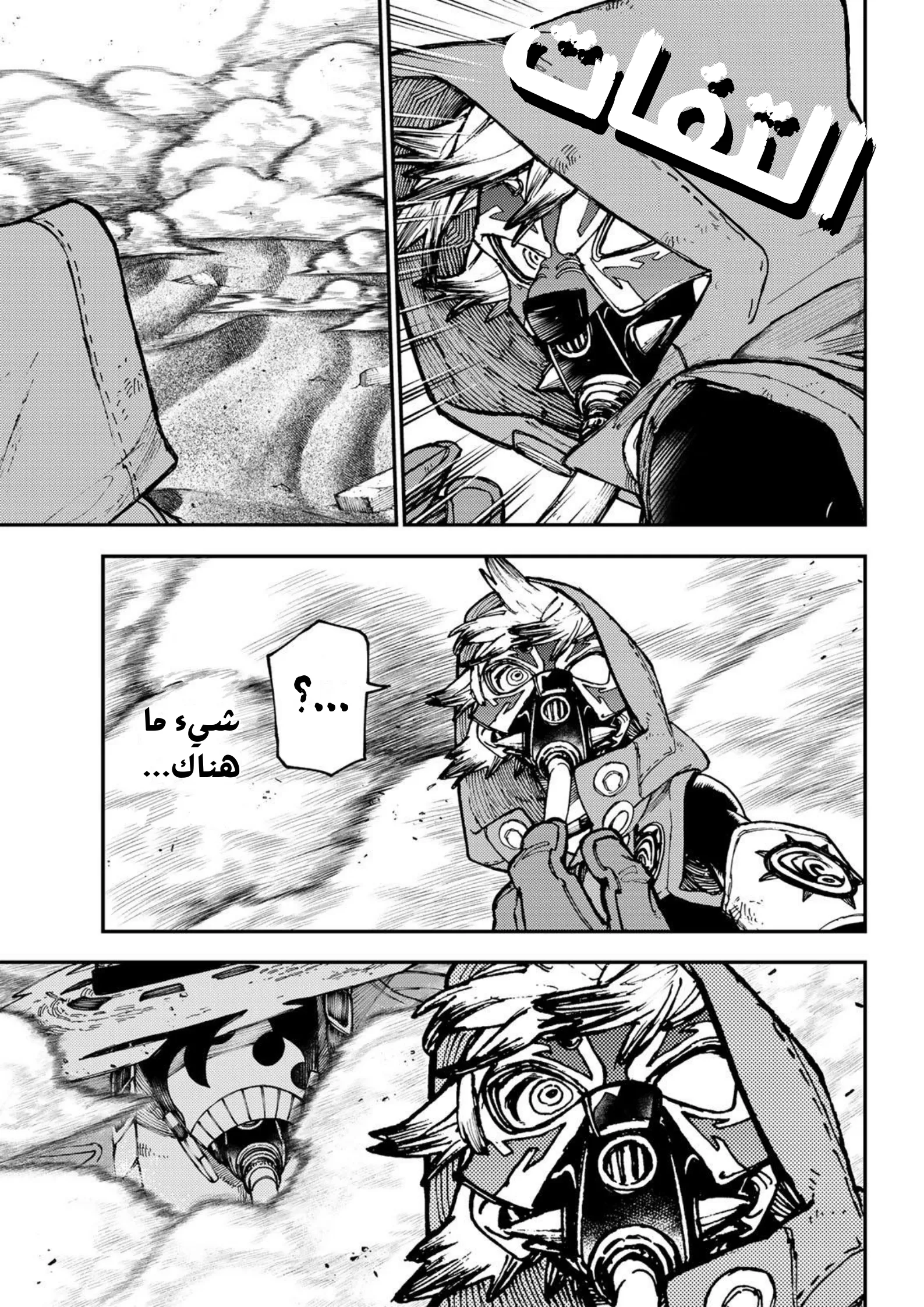 Read Gachiakuta AR Manga Online