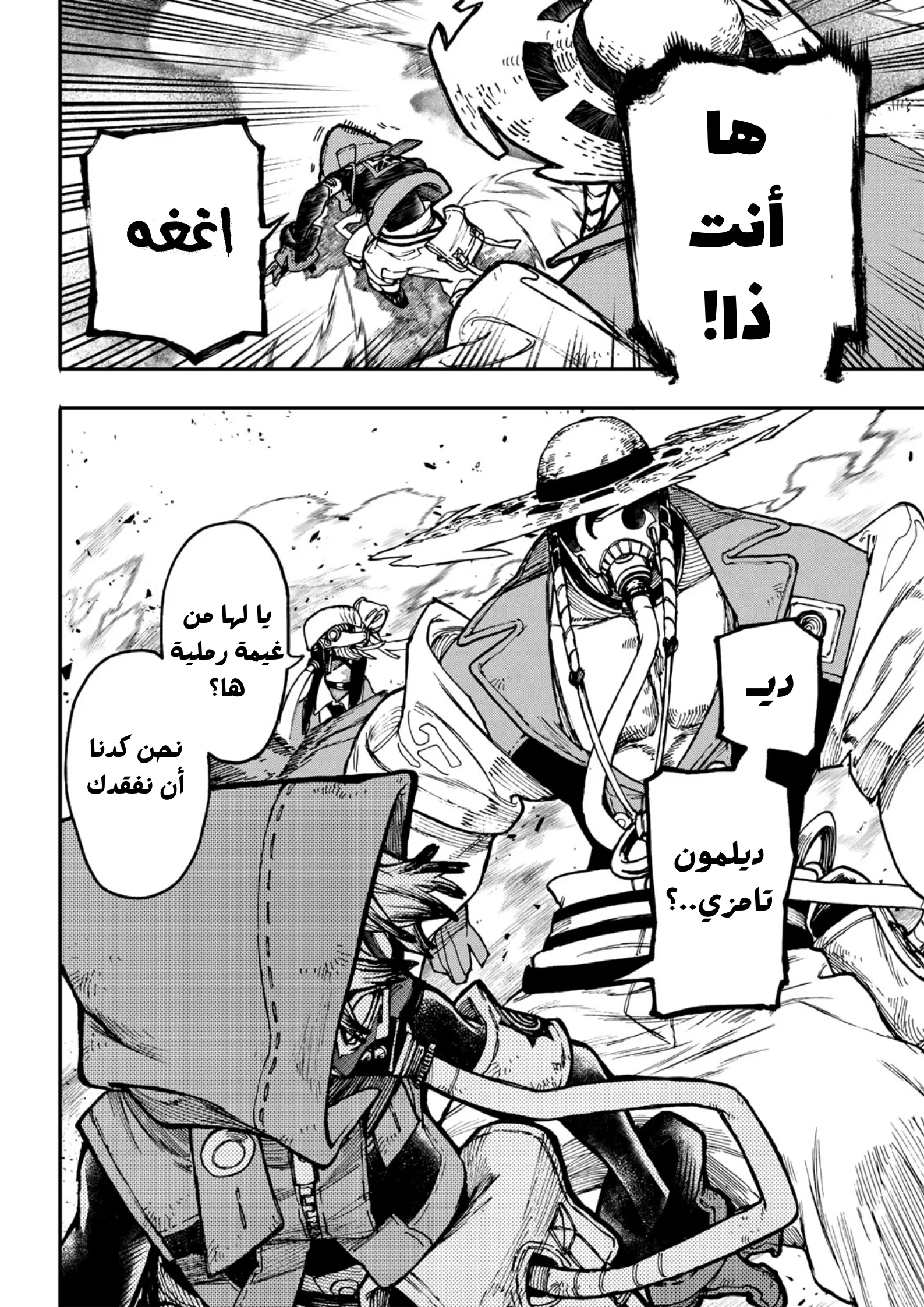 Read Gachiakuta AR Manga Online