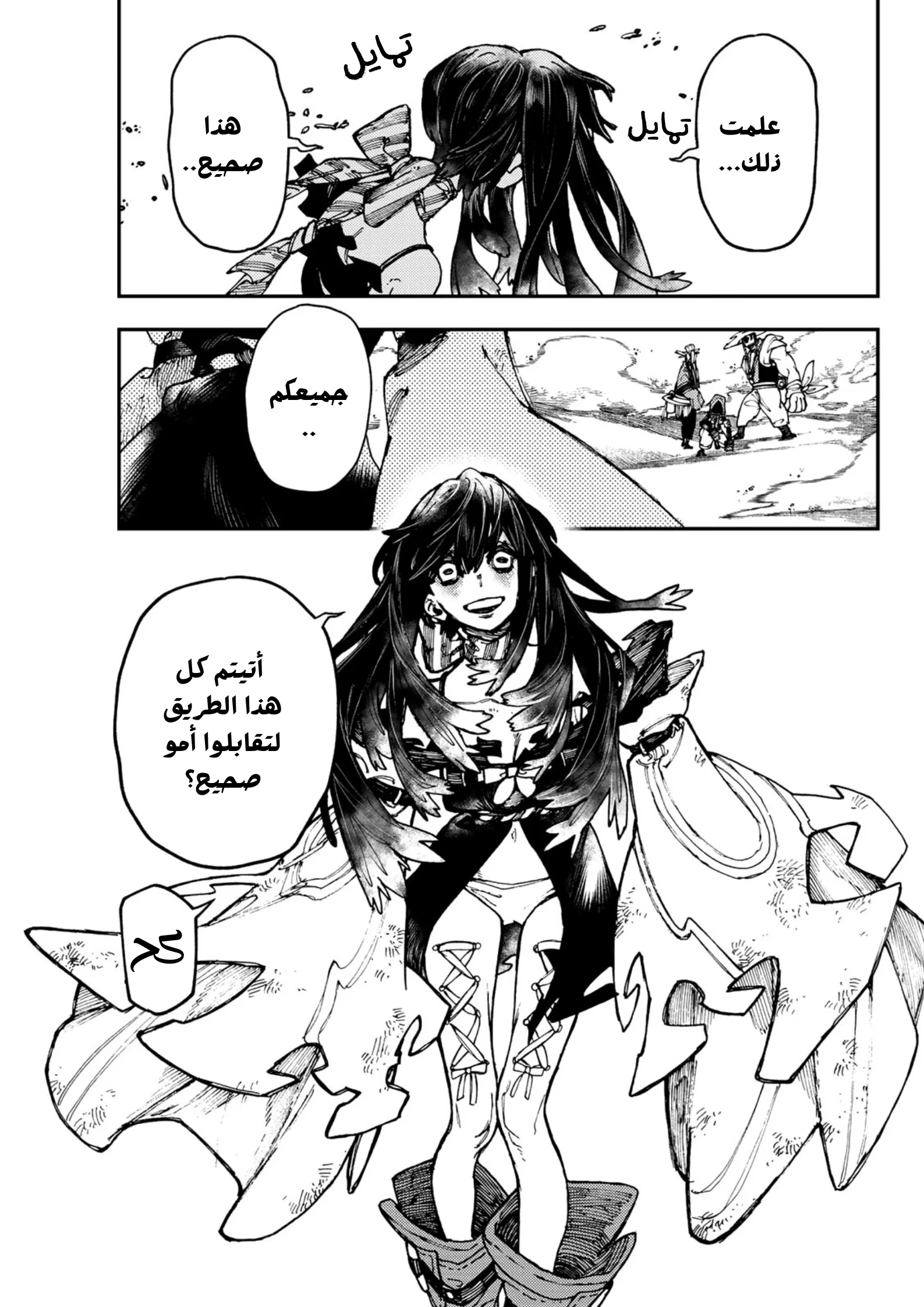Read Gachiakuta AR Manga Online