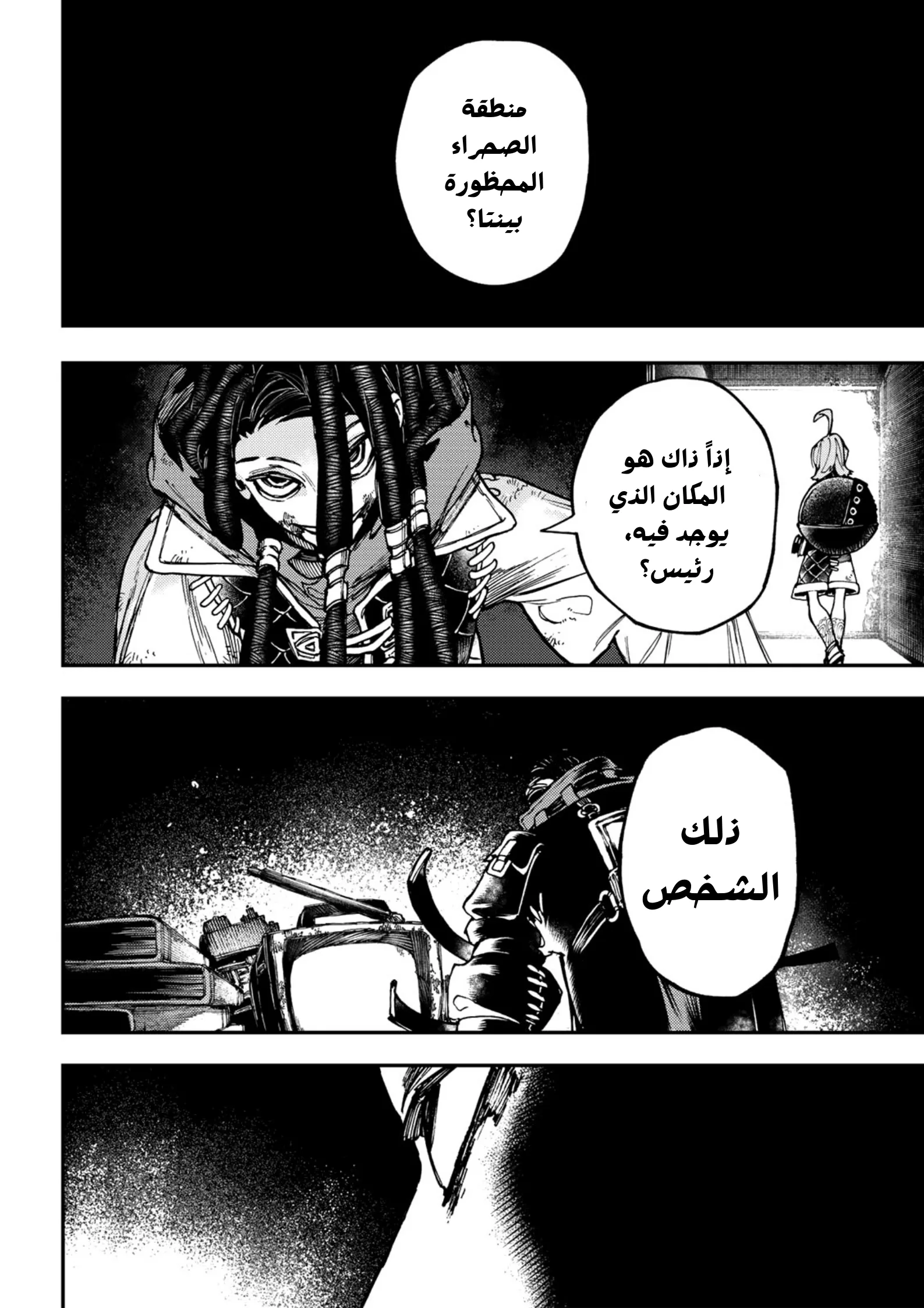 Read Gachiakuta AR Manga Online