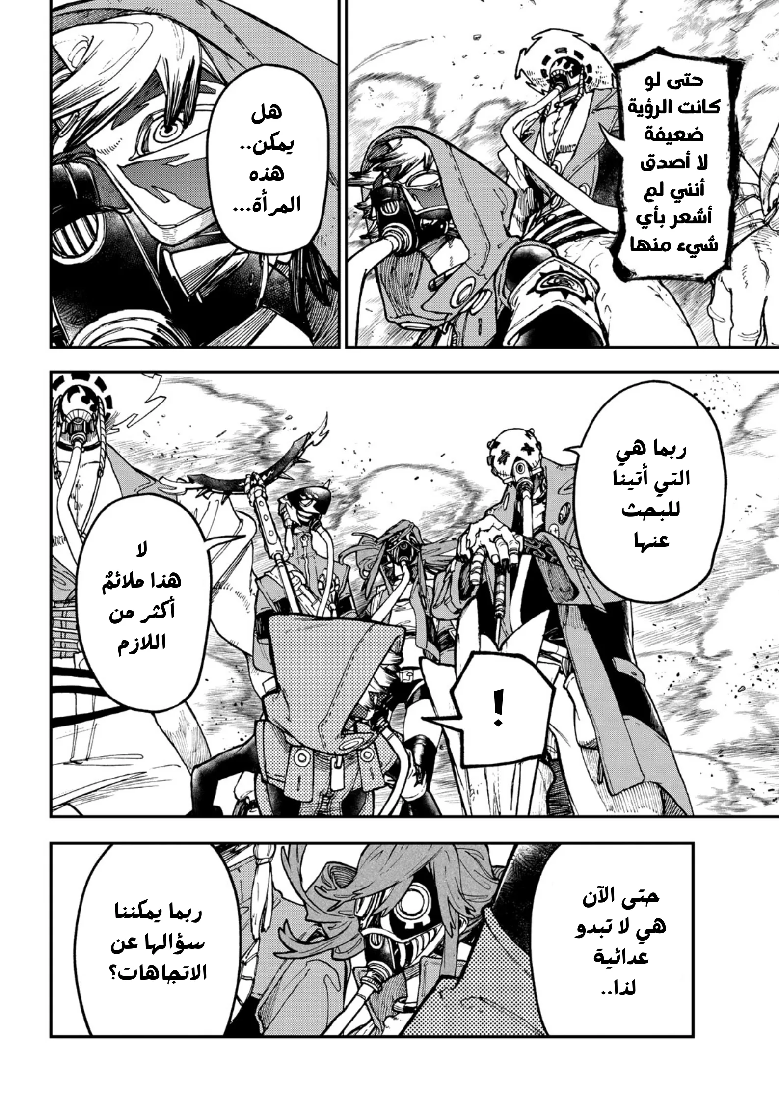 Read Gachiakuta AR Manga Online