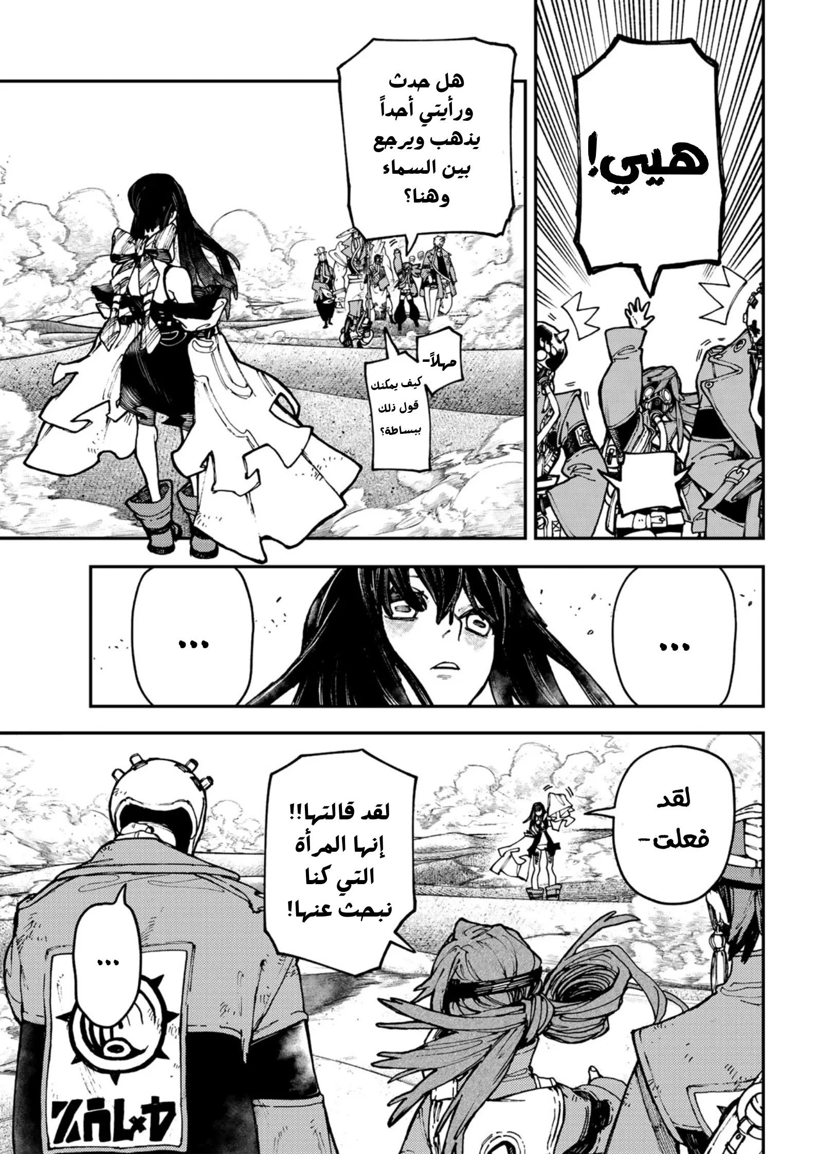 Read Gachiakuta AR Manga Online