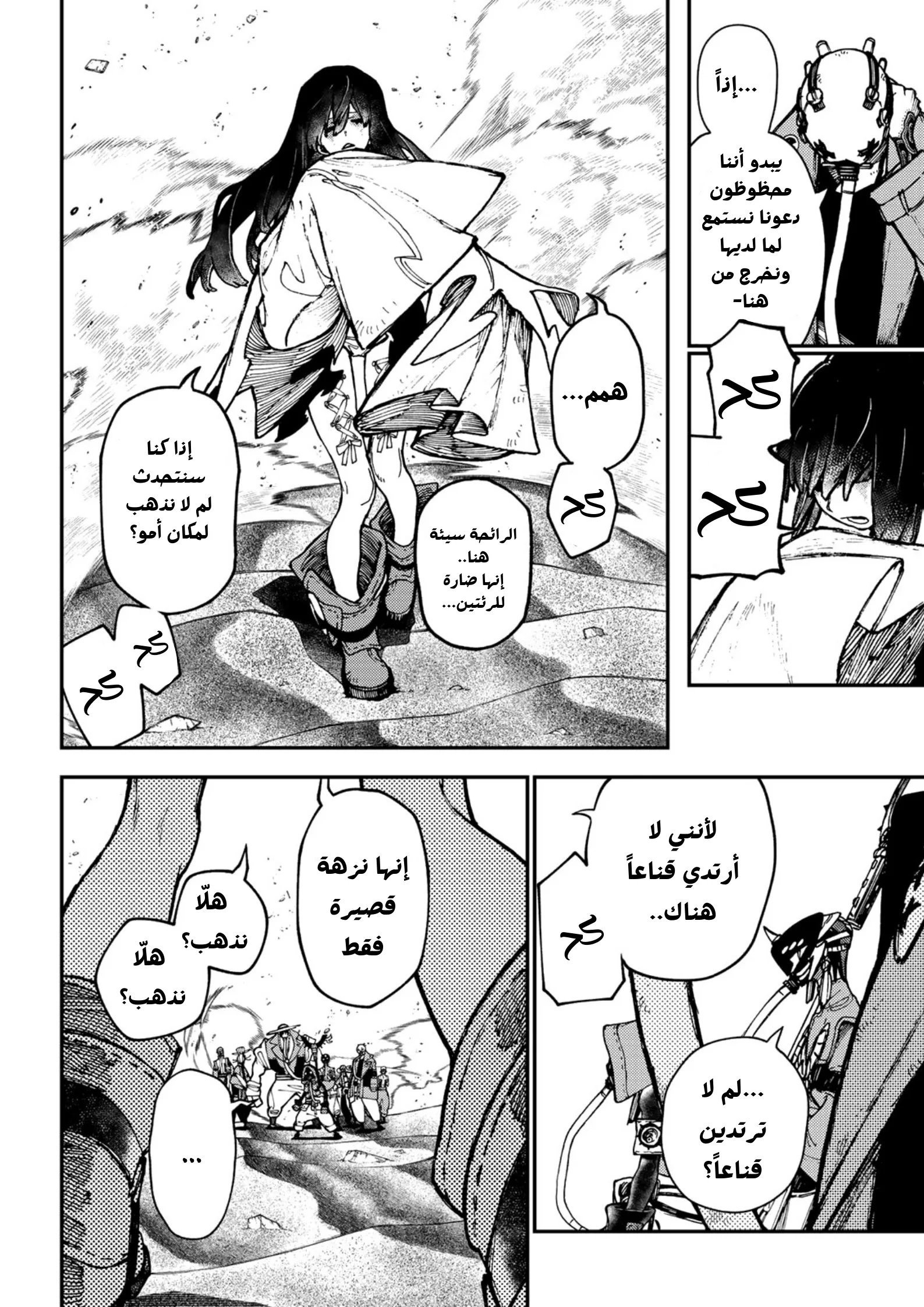 Read Gachiakuta AR Manga Online