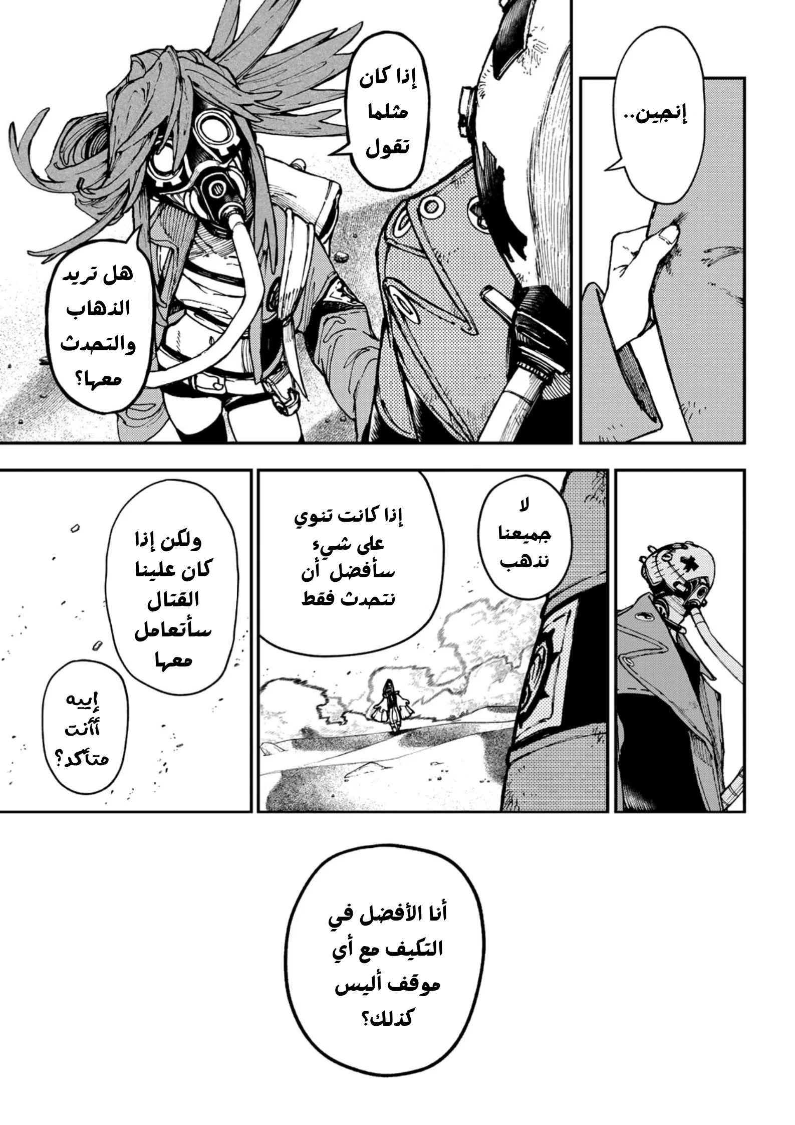 Read Gachiakuta AR Manga Online