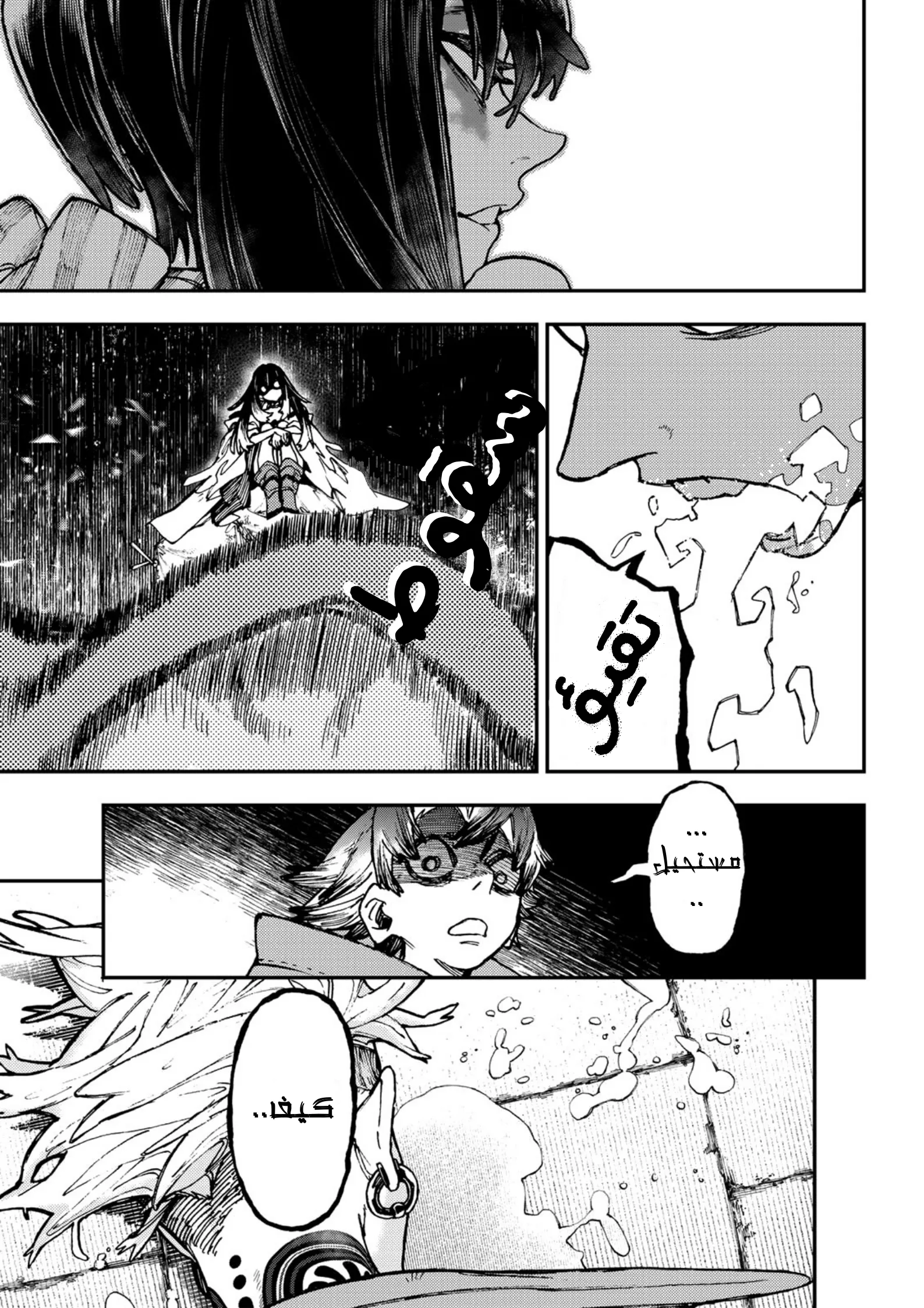 Read Gachiakuta AR Manga Online
