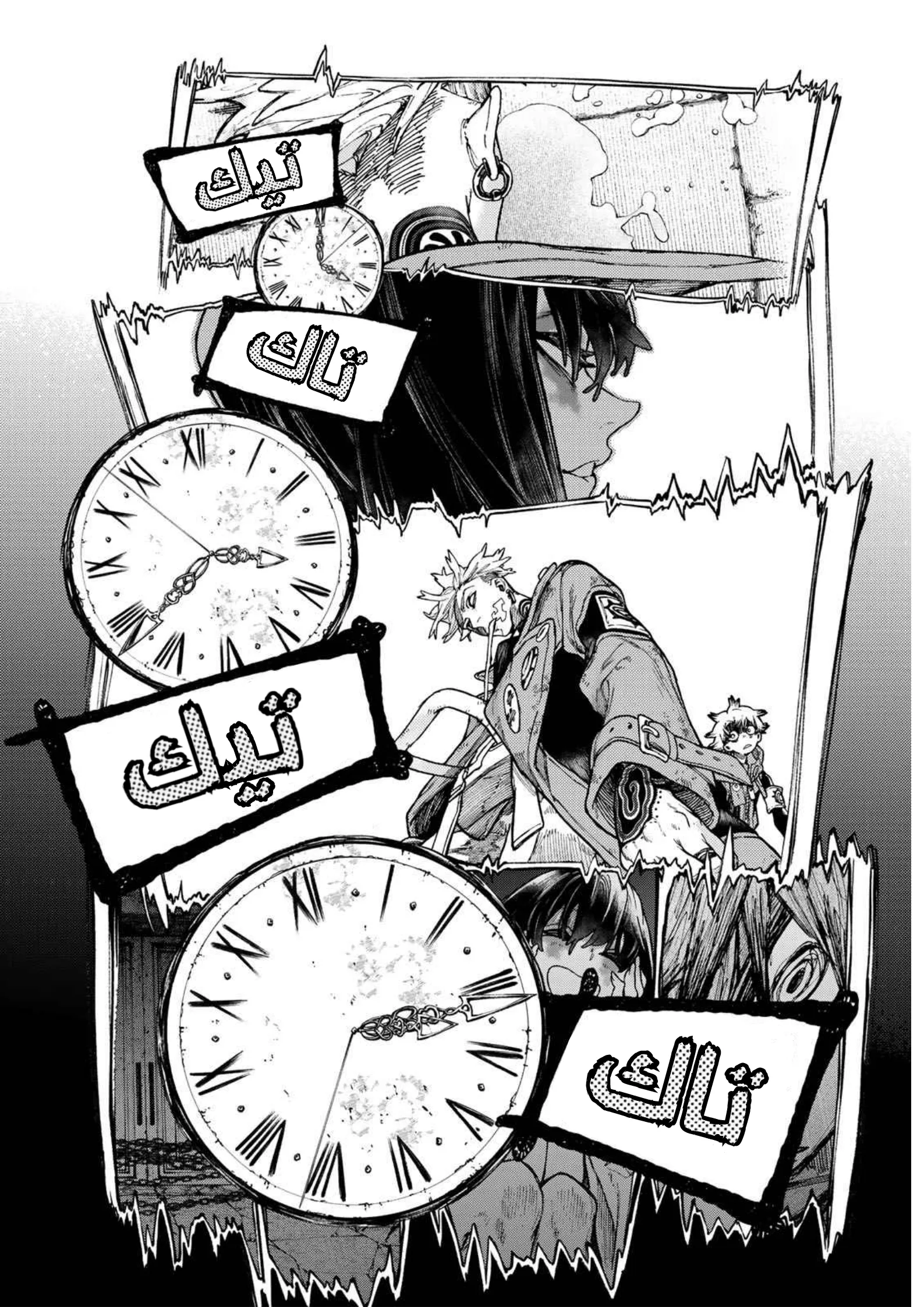 Read Gachiakuta AR Manga Online