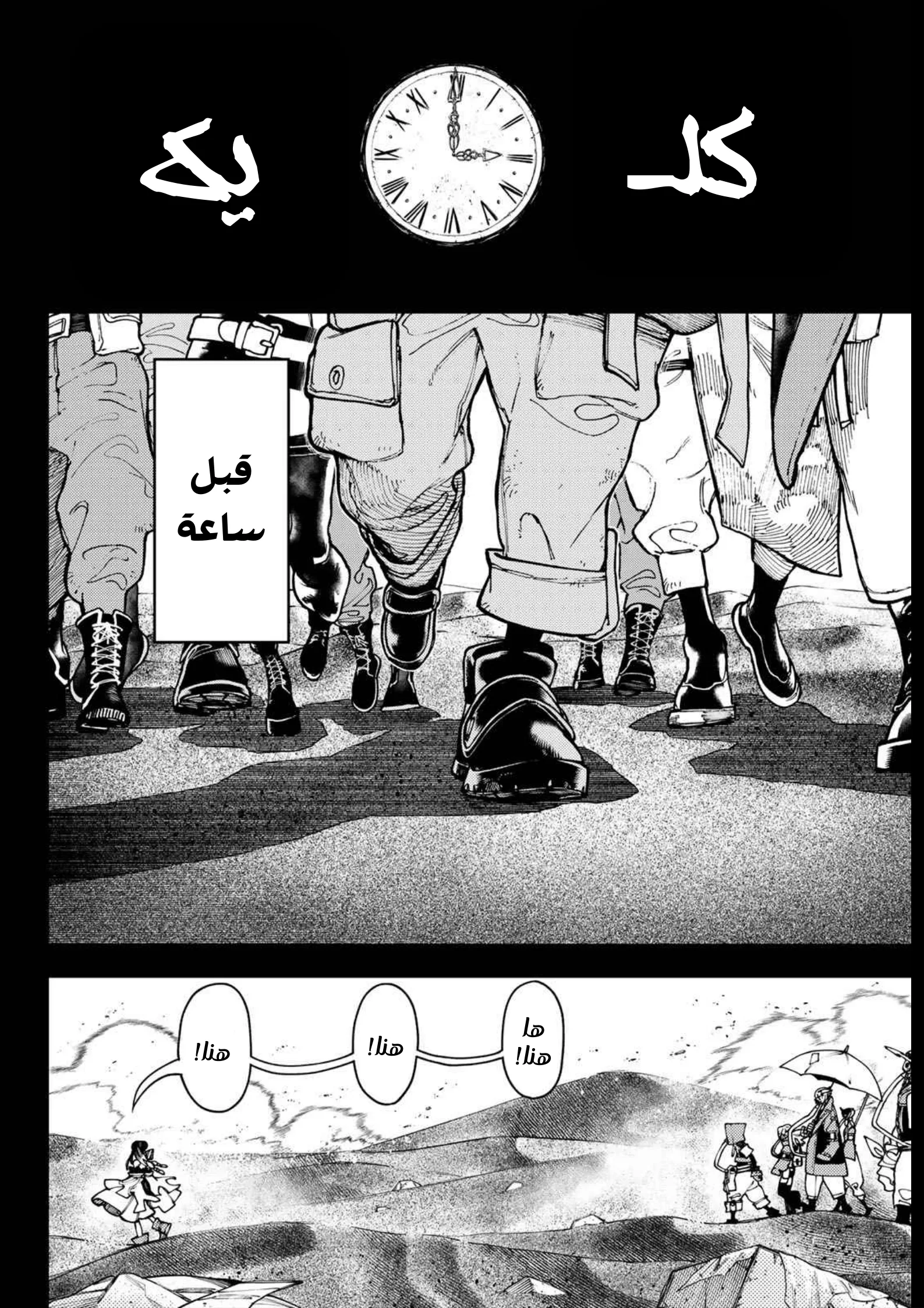 Read Gachiakuta AR Manga Online