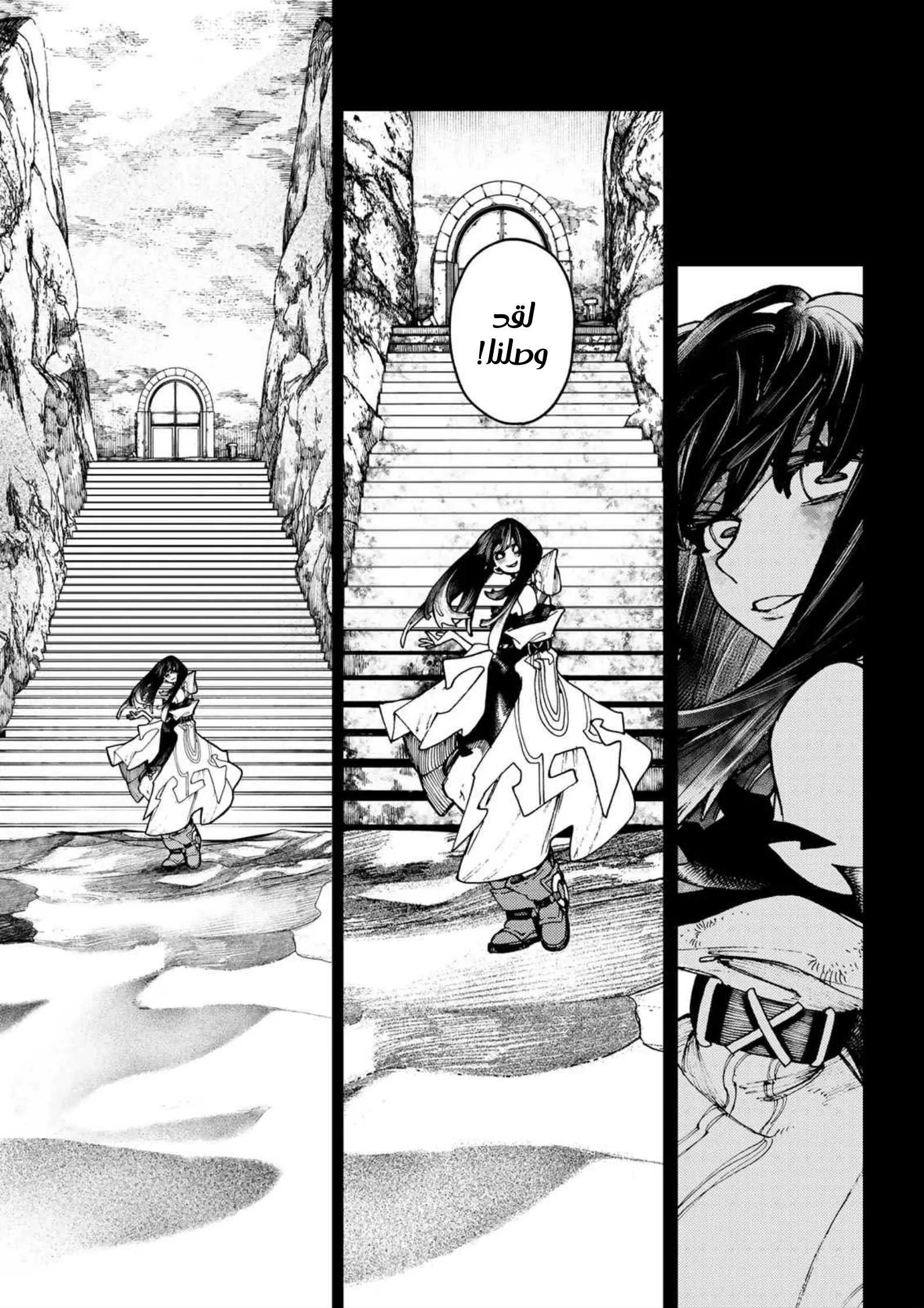 Read Gachiakuta AR Manga Online