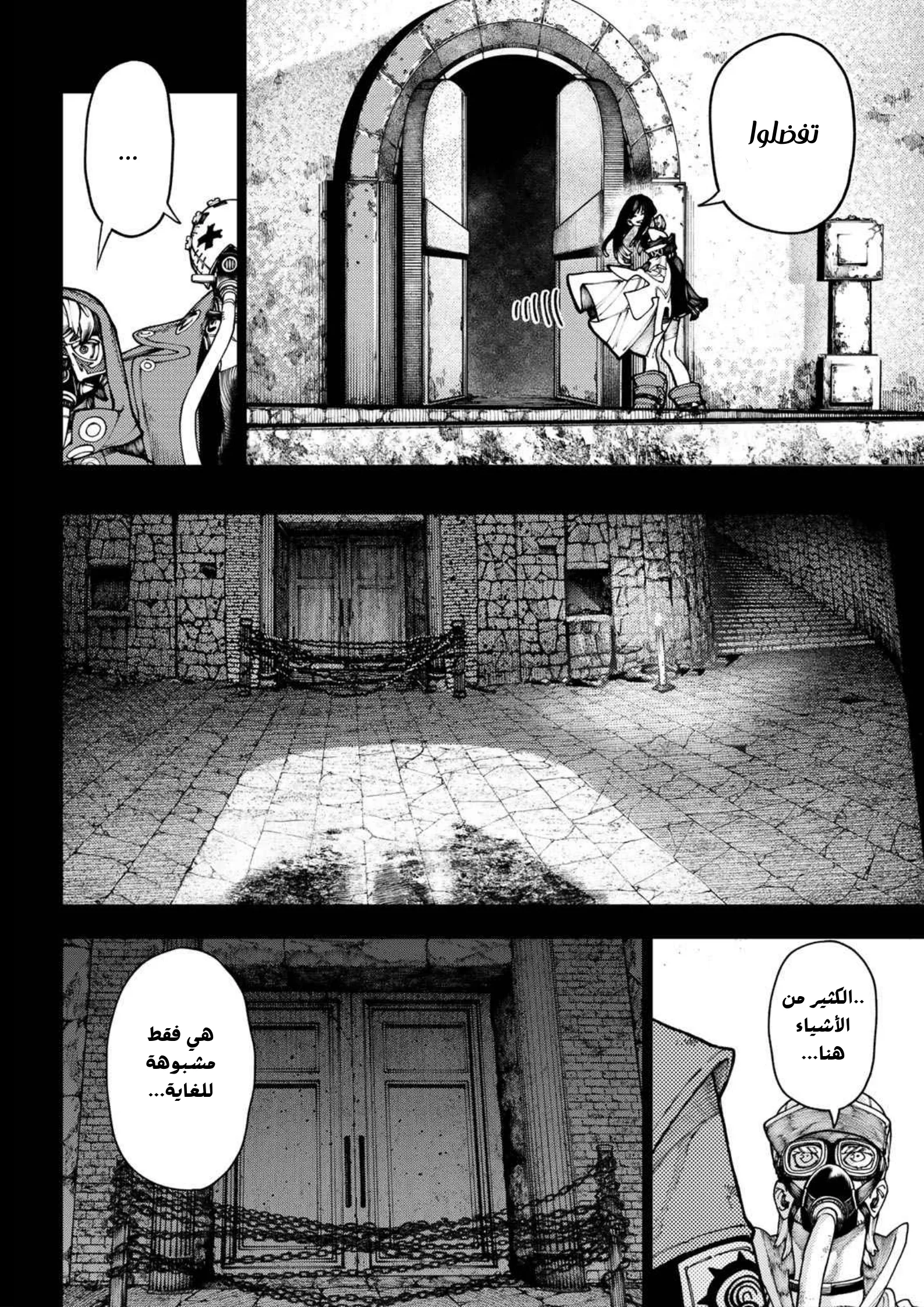 Read Gachiakuta AR Manga Online