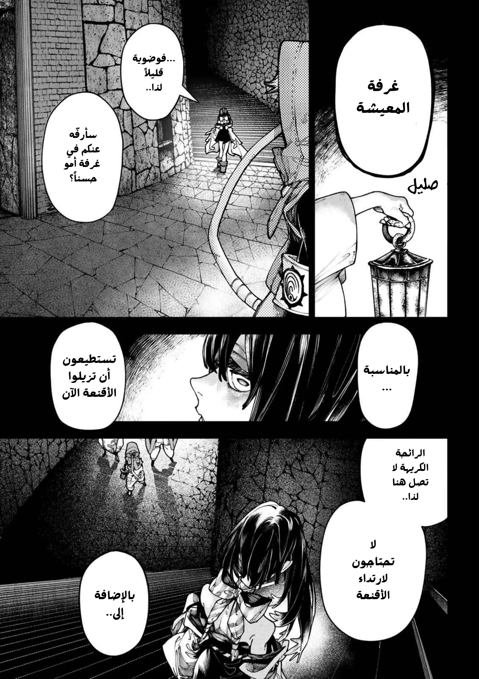 Read Gachiakuta AR Manga Online