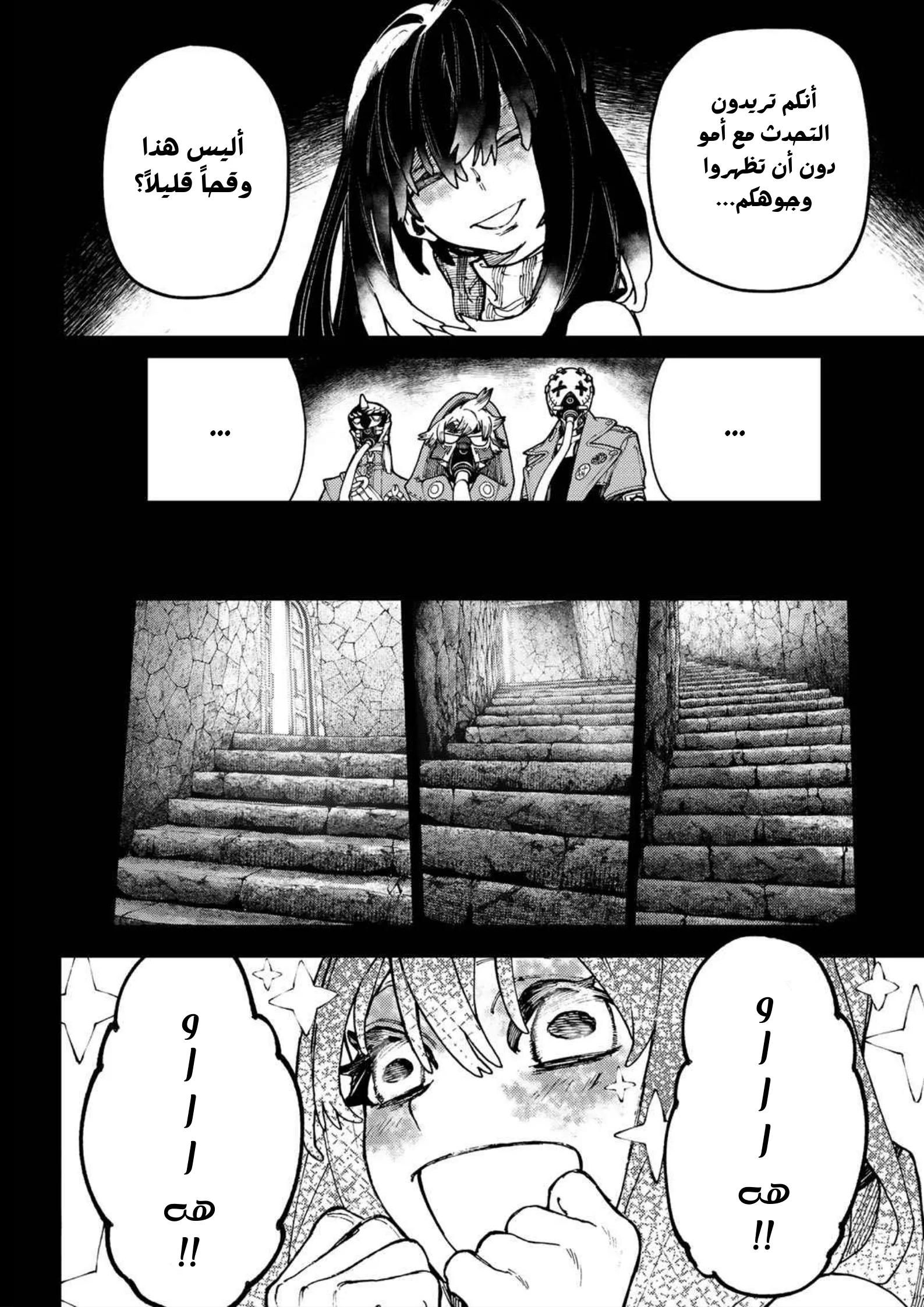 Read Gachiakuta AR Manga Online