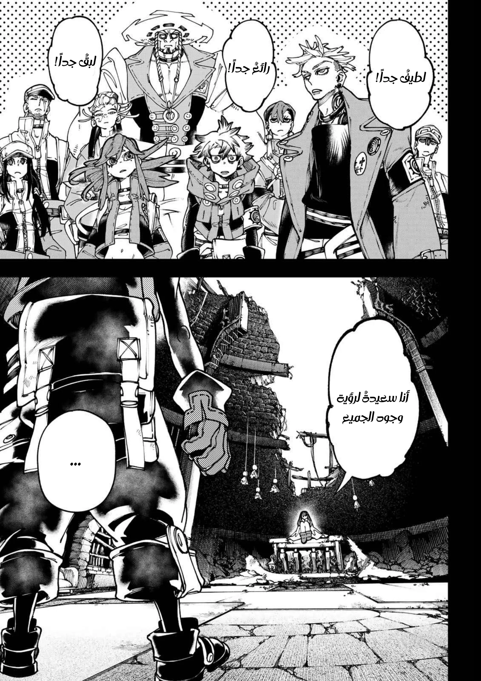 Read Gachiakuta AR Manga Online