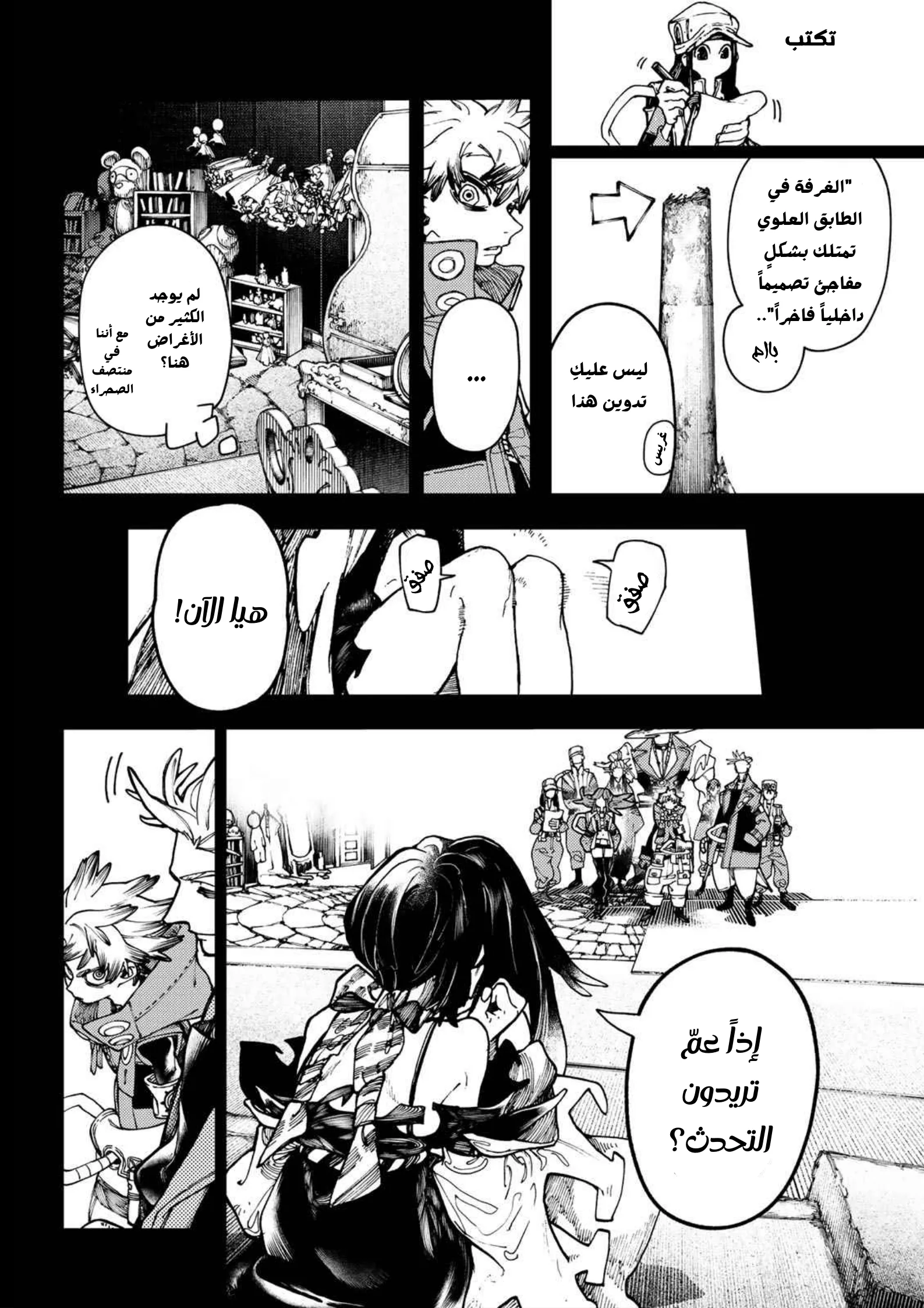 Read Gachiakuta AR Manga Online