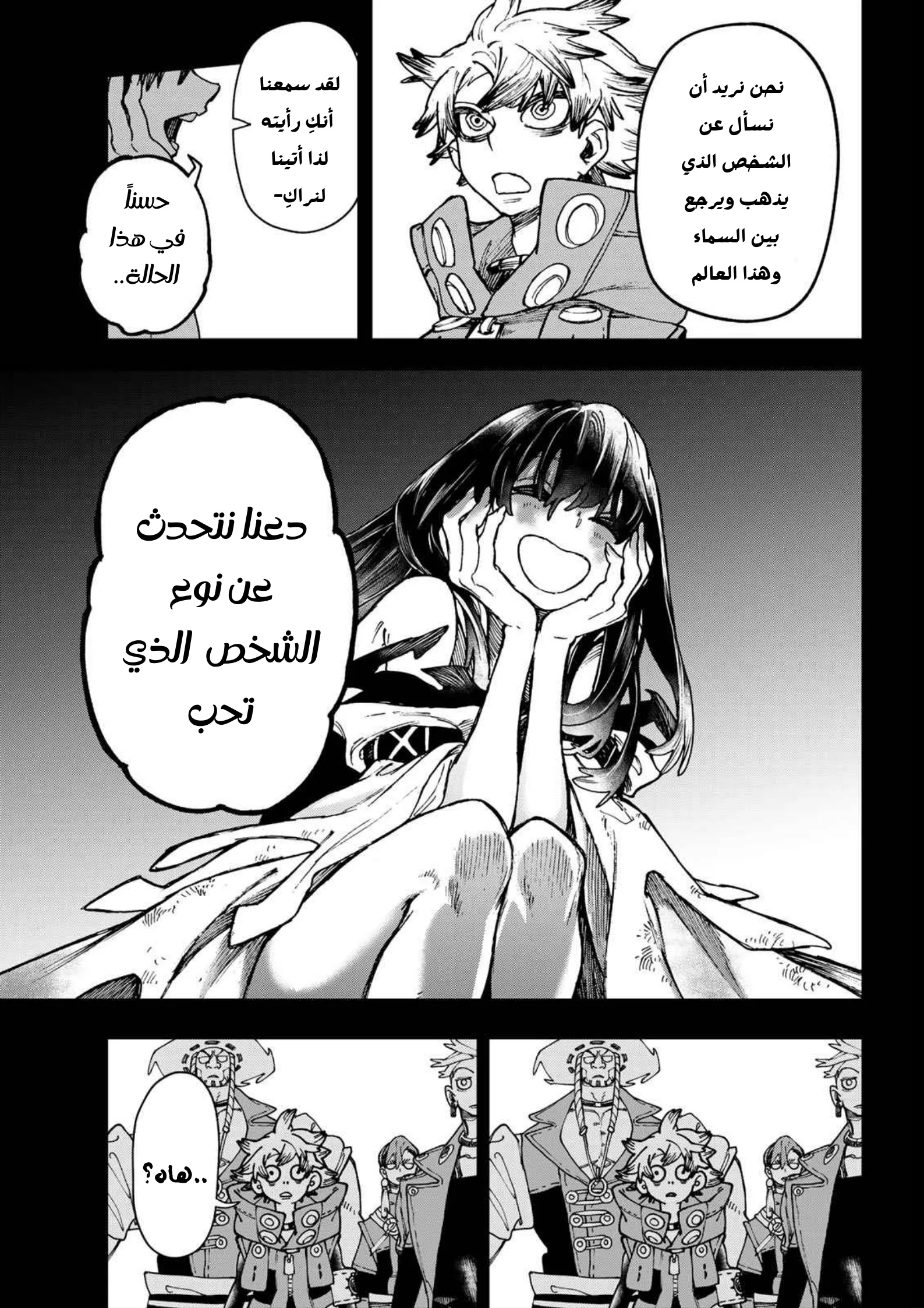 Read Gachiakuta AR Manga Online