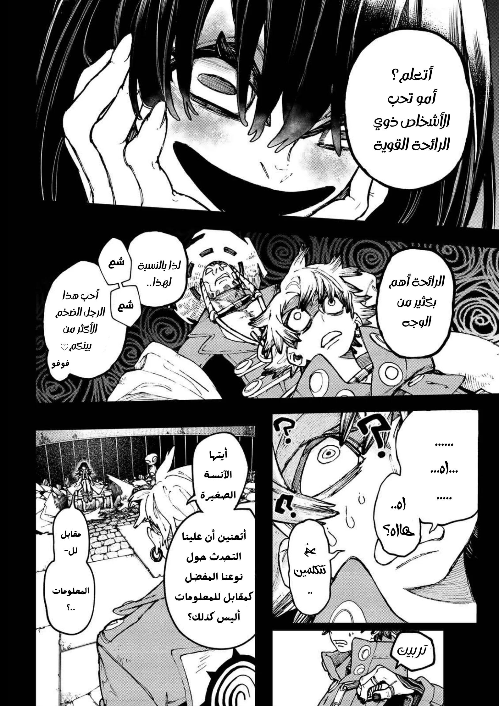 Read Gachiakuta AR Manga Online