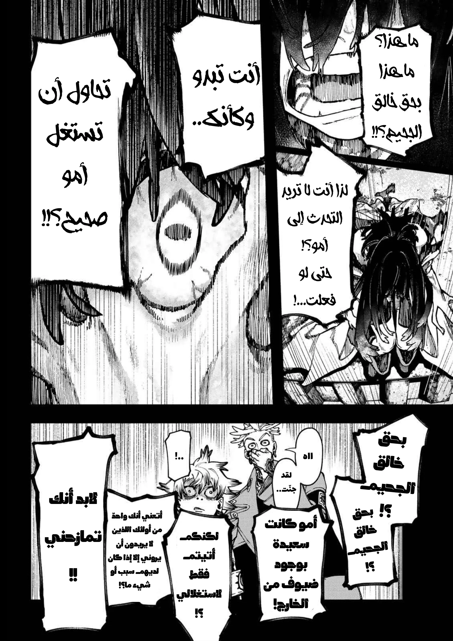 Read Gachiakuta AR Manga Online