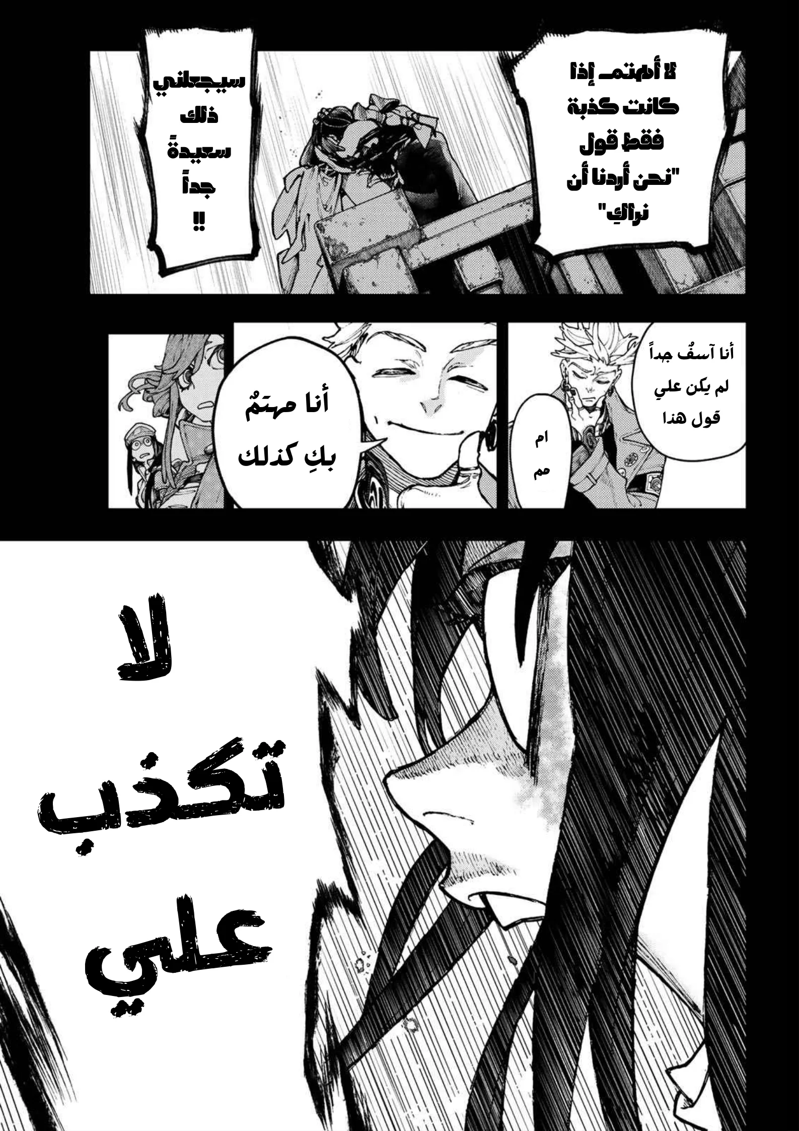 Read Gachiakuta AR Manga Online