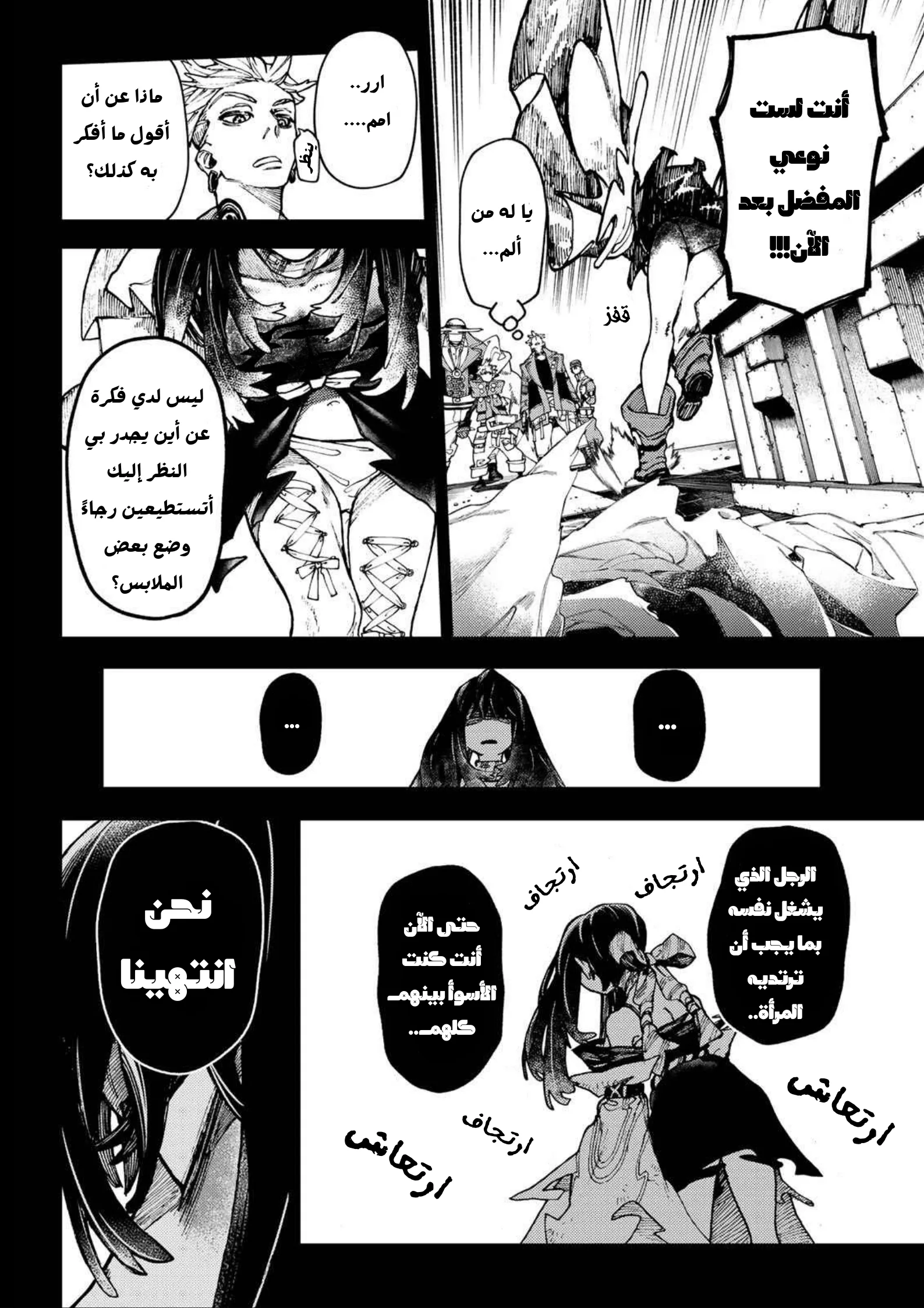 Read Gachiakuta AR Manga Online