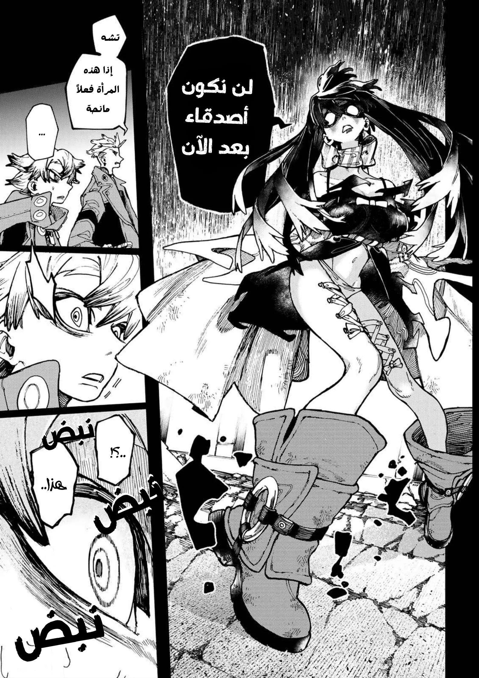 Read Gachiakuta AR Manga Online
