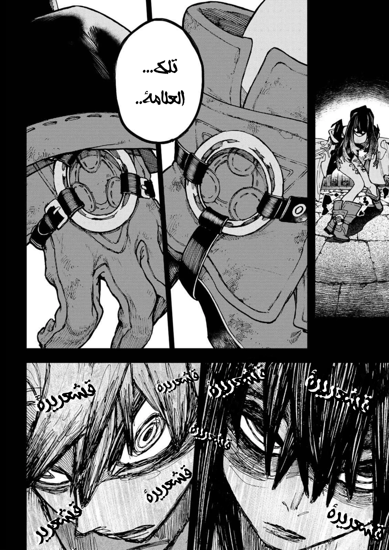 Read Gachiakuta AR Manga Online