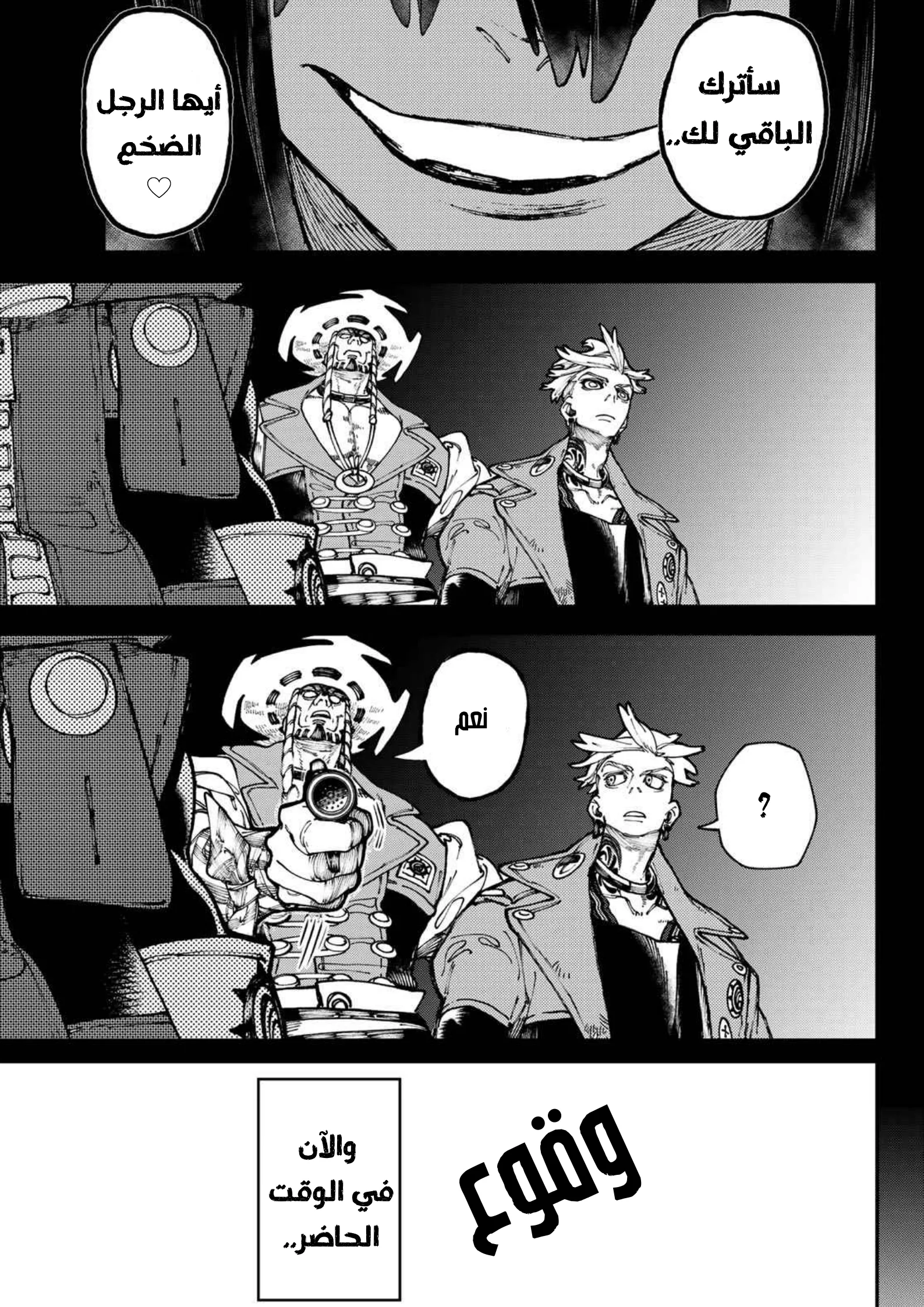 Read Gachiakuta AR Manga Online