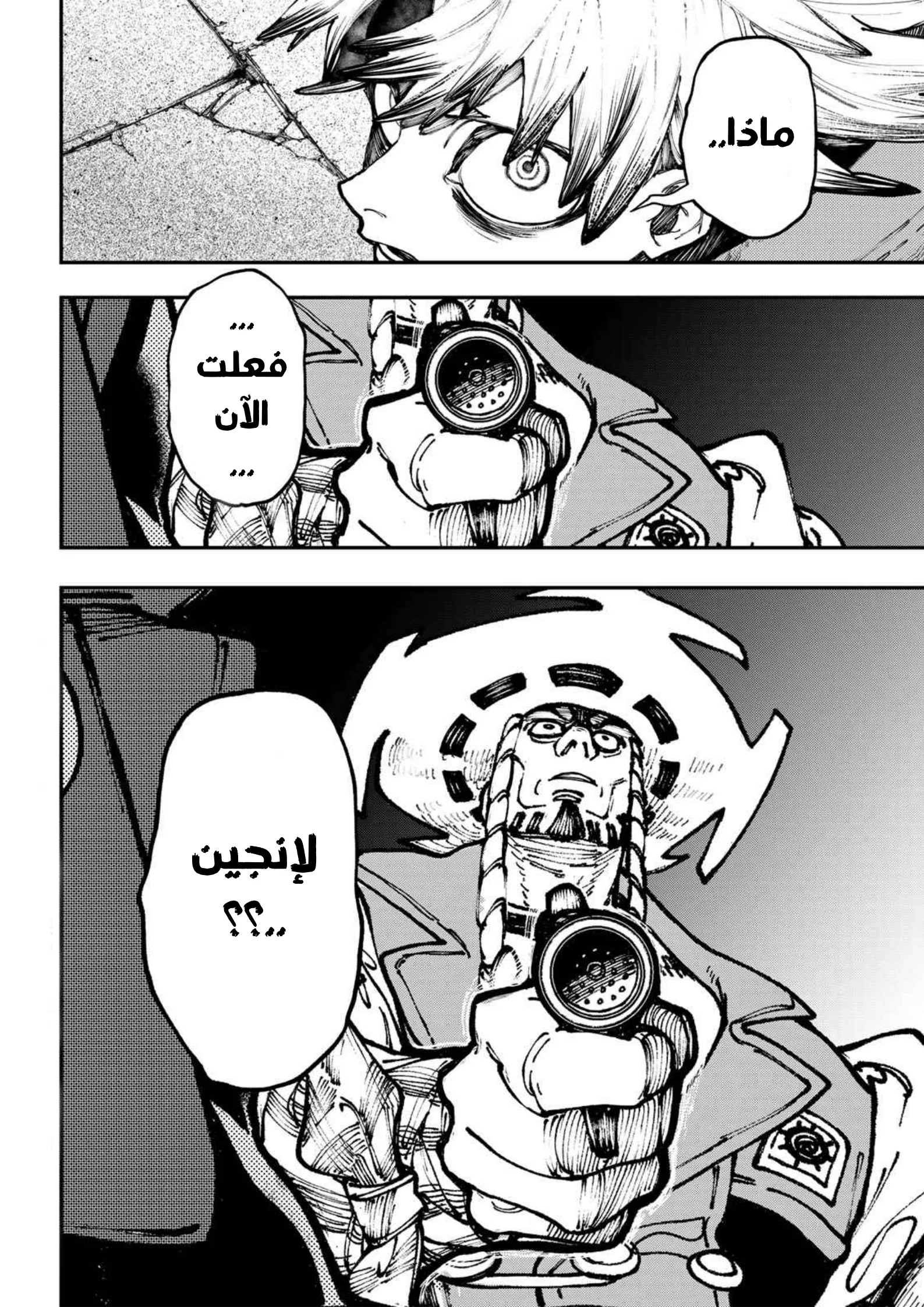 Read Gachiakuta AR Manga Online