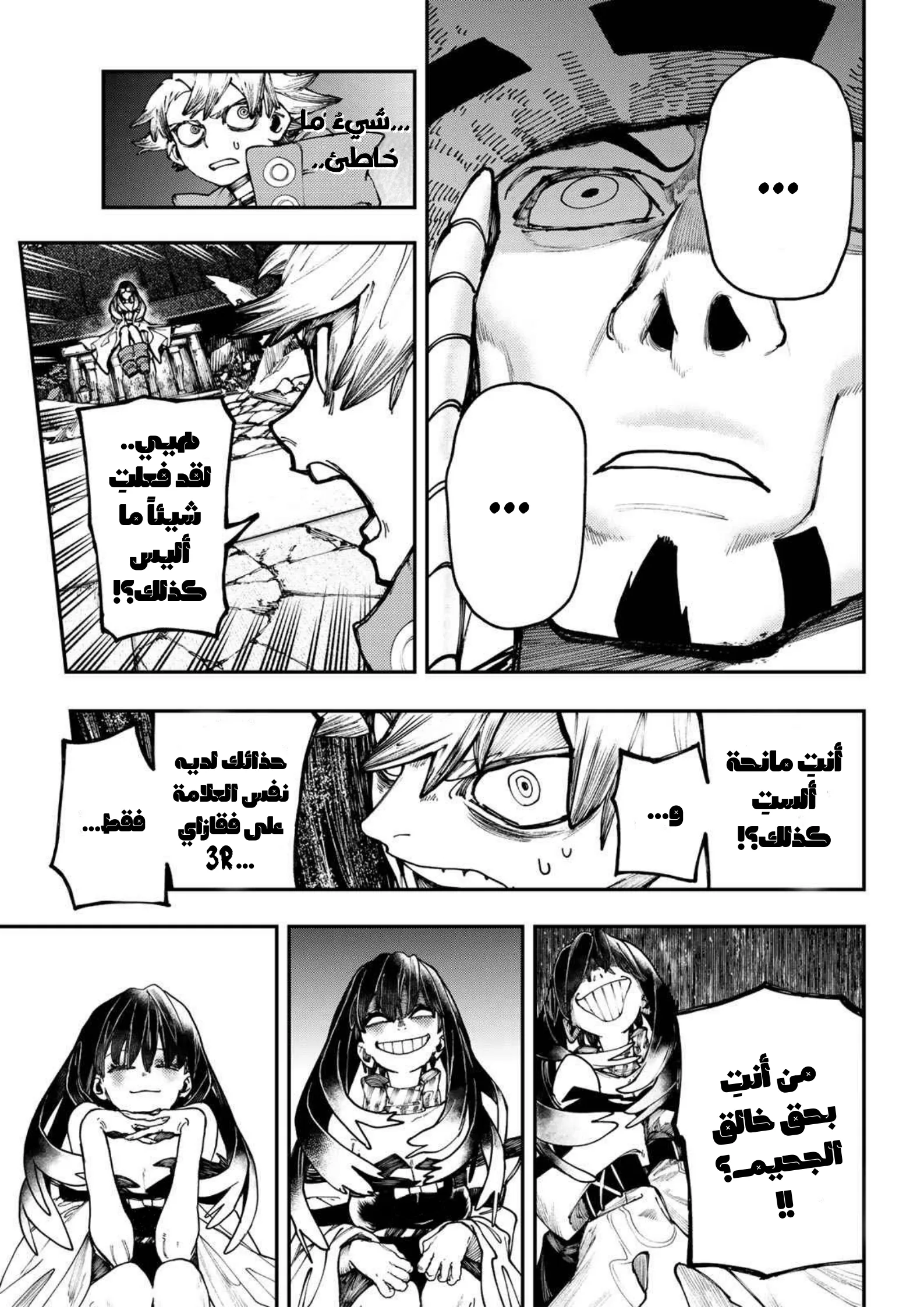 Read Gachiakuta AR Manga Online