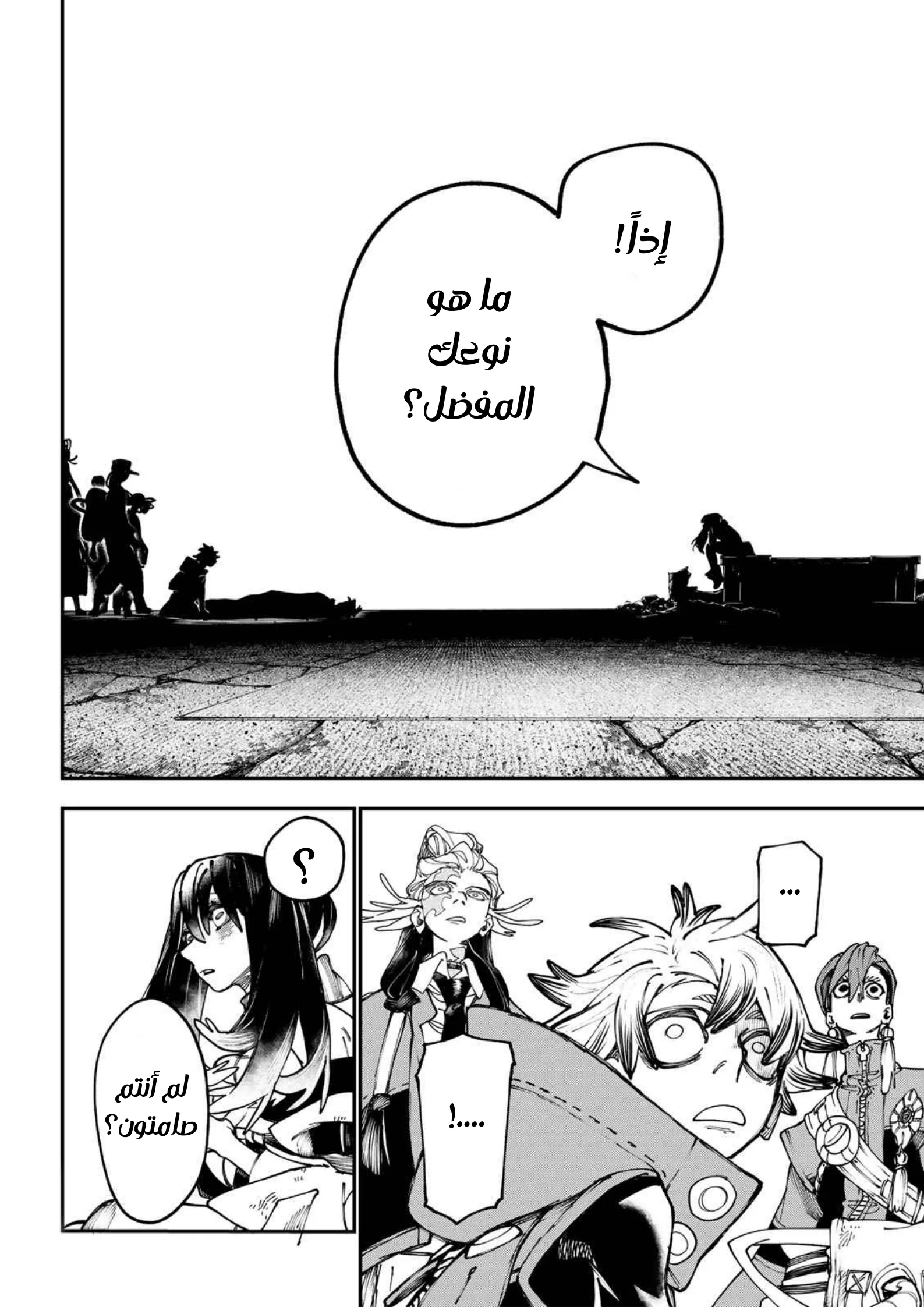 Read Gachiakuta AR Manga Online