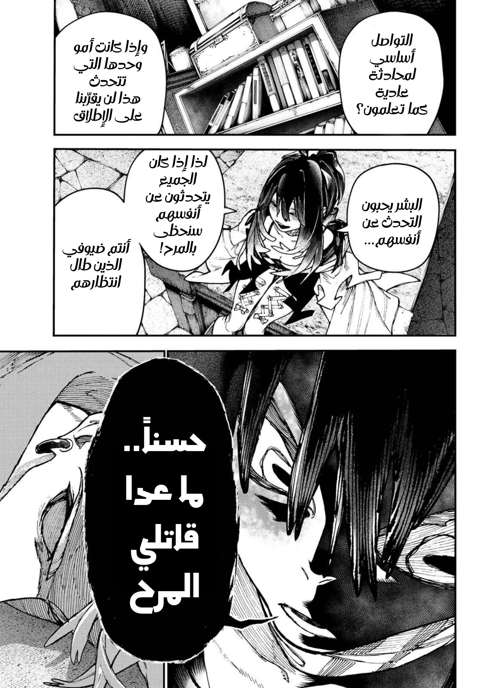 Read Gachiakuta AR Manga Online