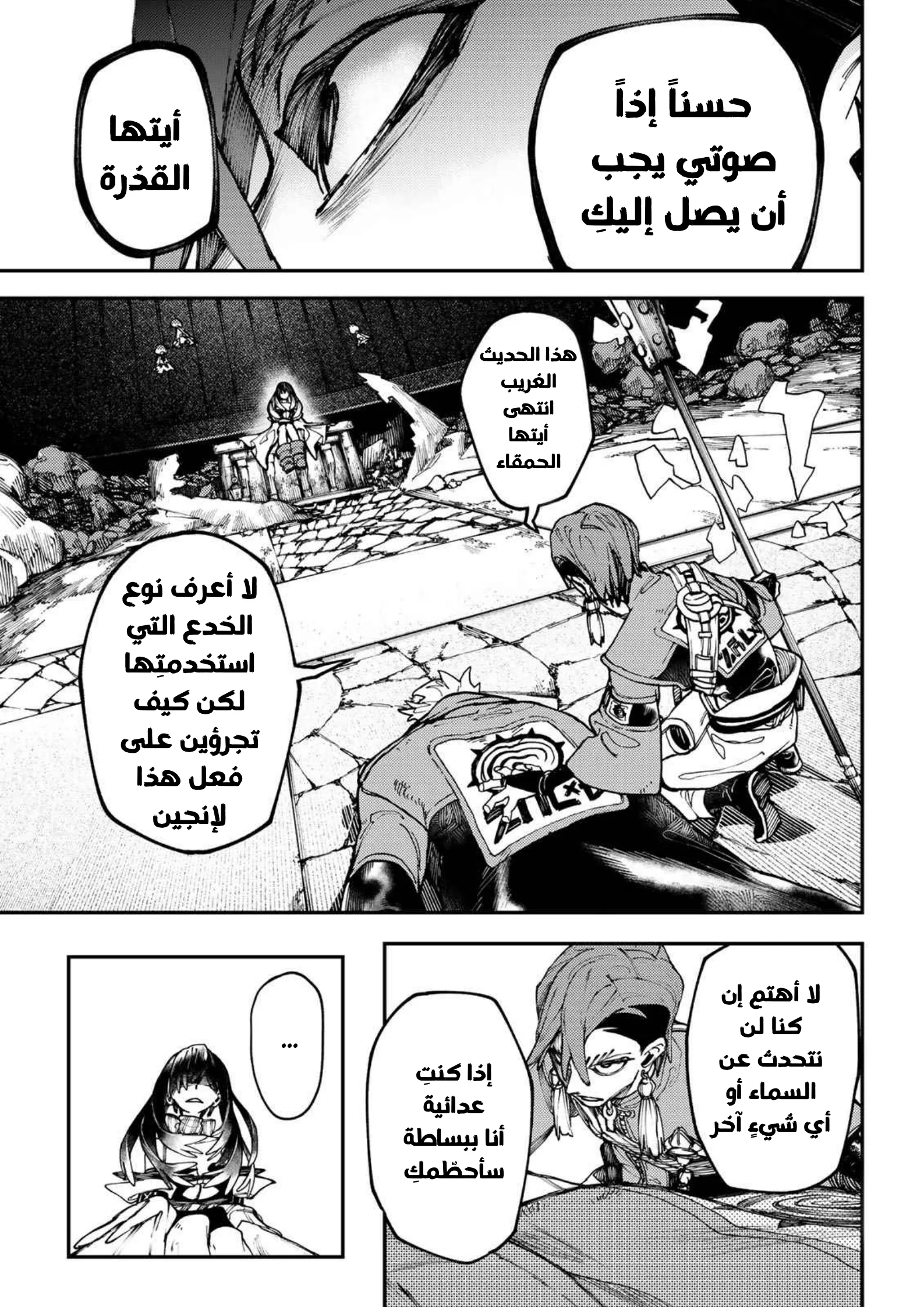 Read Gachiakuta AR Manga Online