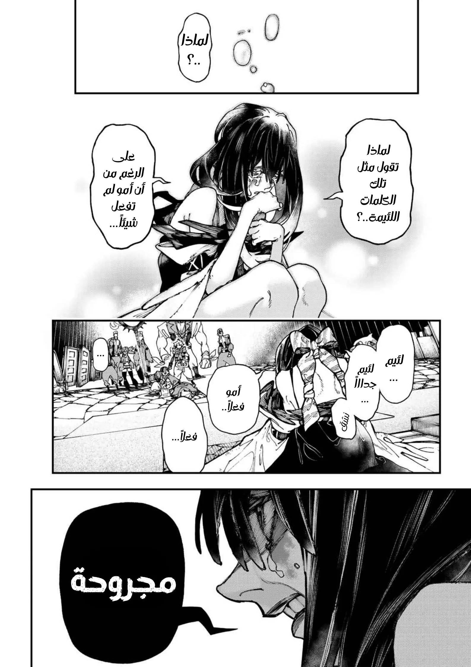 Read Gachiakuta AR Manga Online