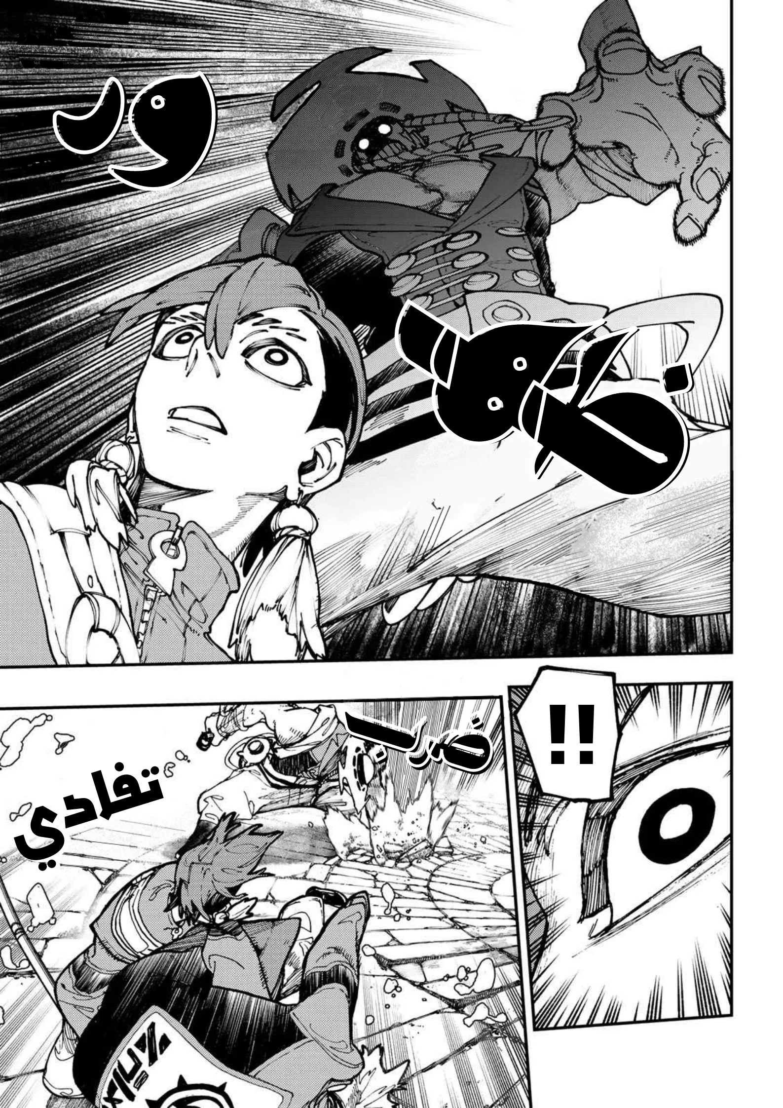 Read Gachiakuta AR Manga Online