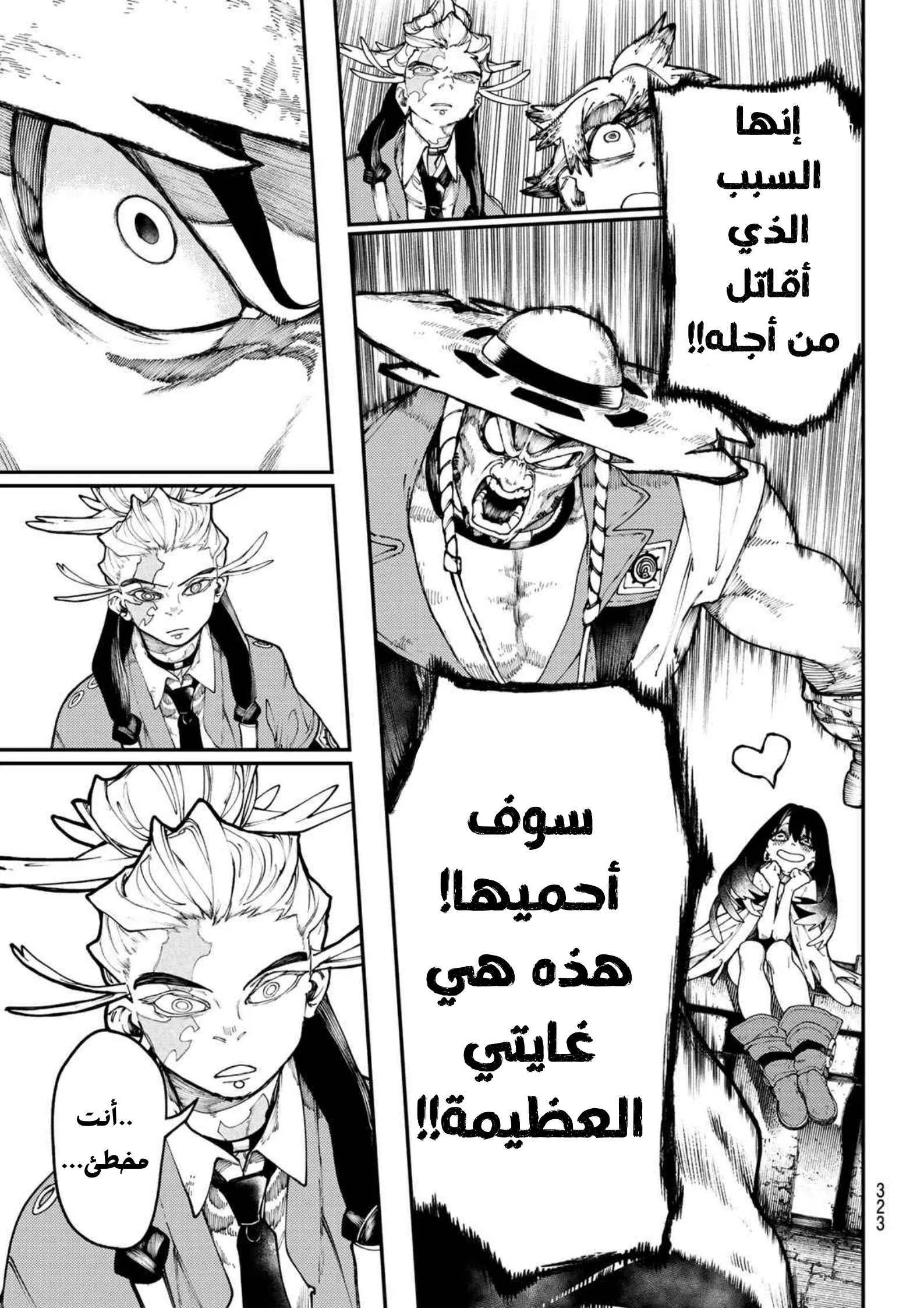 Read Gachiakuta AR Manga Online