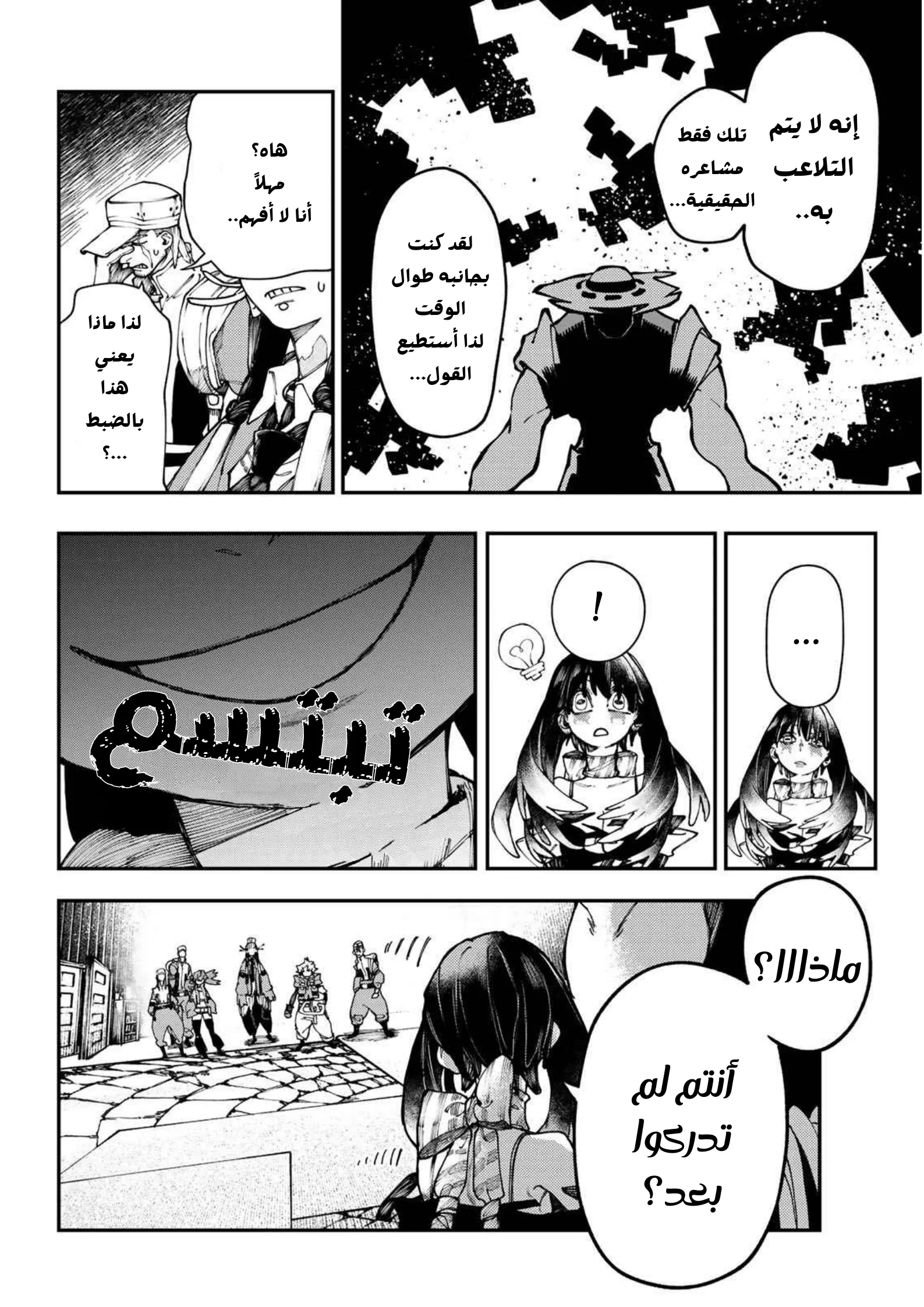 Read Gachiakuta AR Manga Online